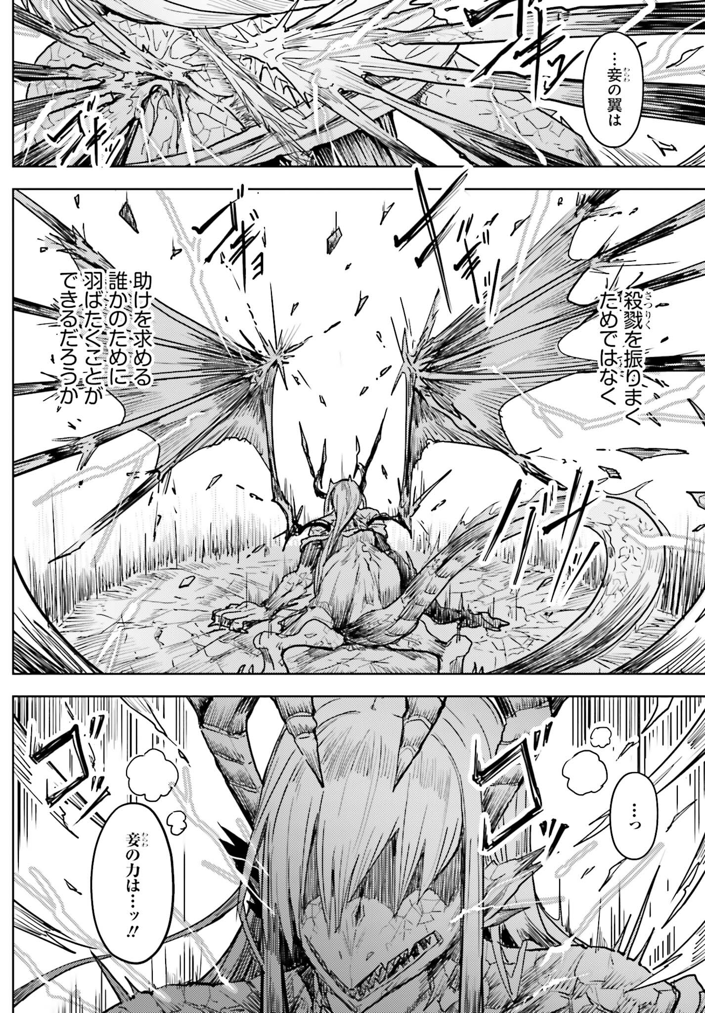 Jinmyaku Cheat de Hajimeru Hitomakase Eiyuutan Chap 26 - Next Chap 27