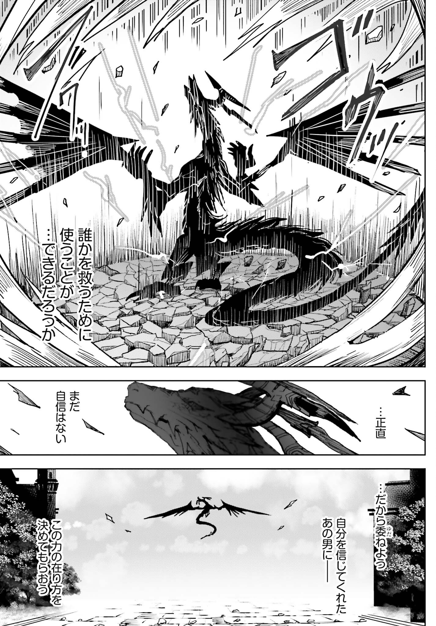 Jinmyaku Cheat de Hajimeru Hitomakase Eiyuutan Chap 26 - Next Chap 27