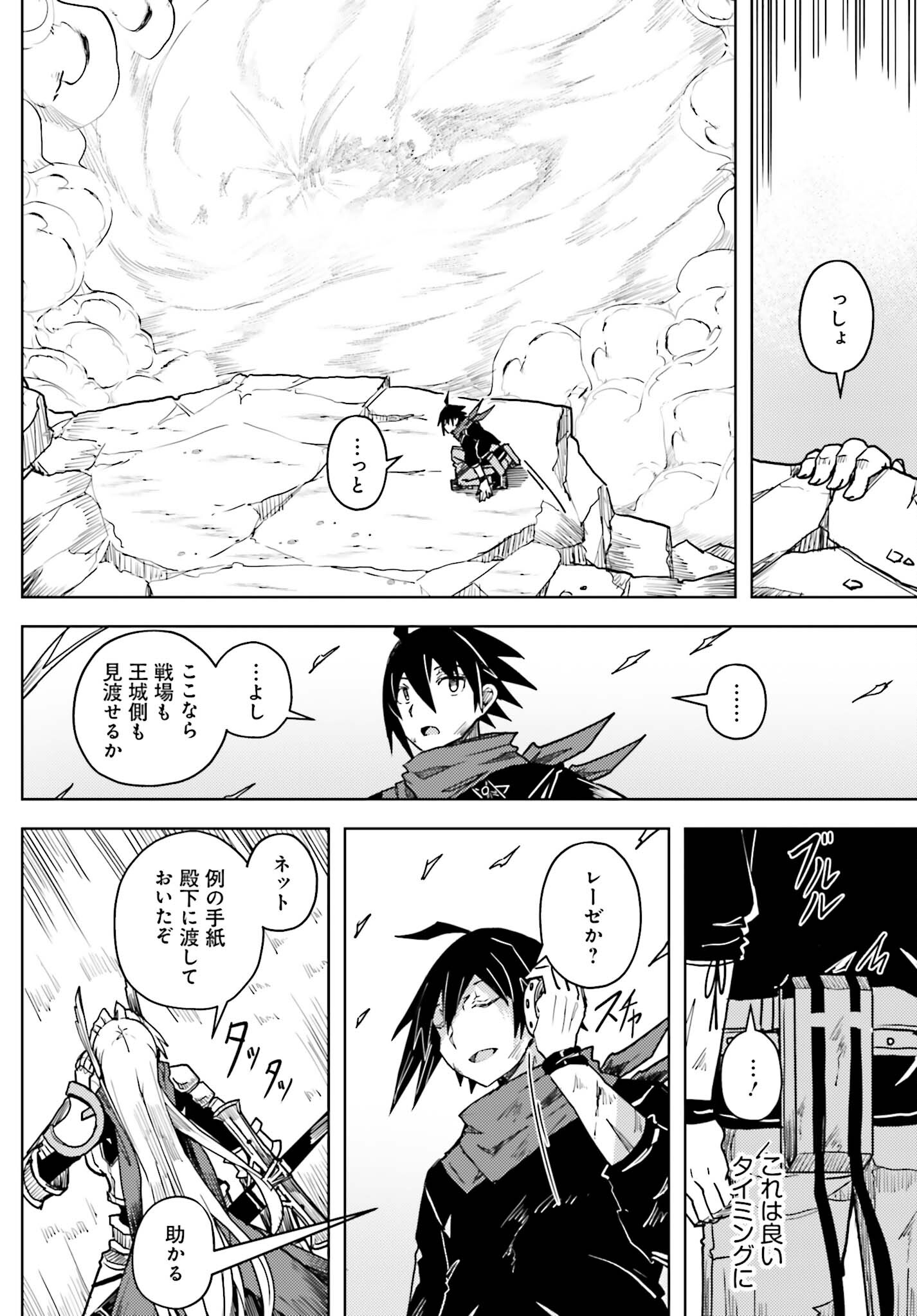 Jinmyaku Cheat de Hajimeru Hitomakase Eiyuutan Chap 26 - Next Chap 27