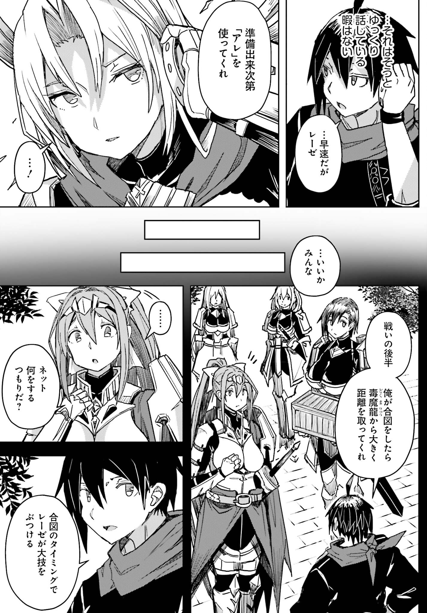 Jinmyaku Cheat de Hajimeru Hitomakase Eiyuutan Chap 26 - Next Chap 27