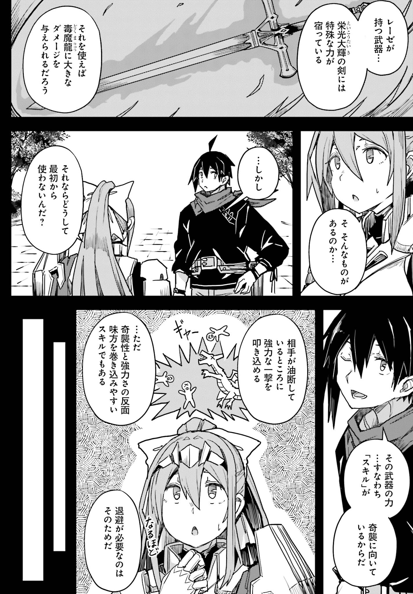 Jinmyaku Cheat de Hajimeru Hitomakase Eiyuutan Chap 26 - Next Chap 27