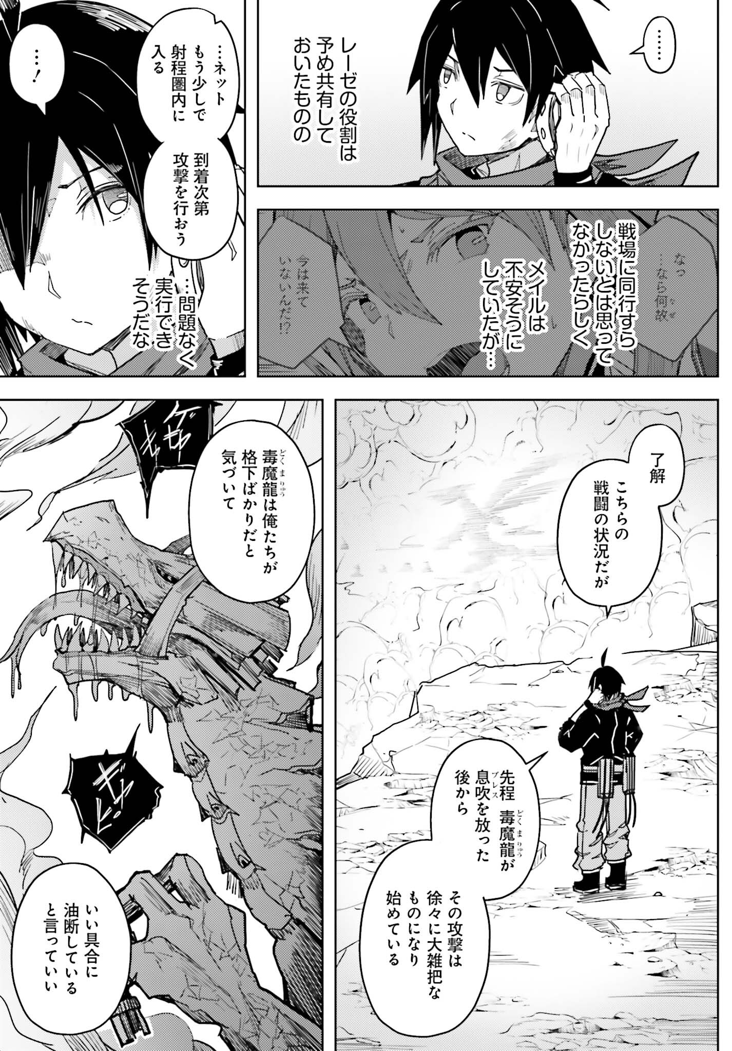 Jinmyaku Cheat de Hajimeru Hitomakase Eiyuutan Chap 26 - Next Chap 27