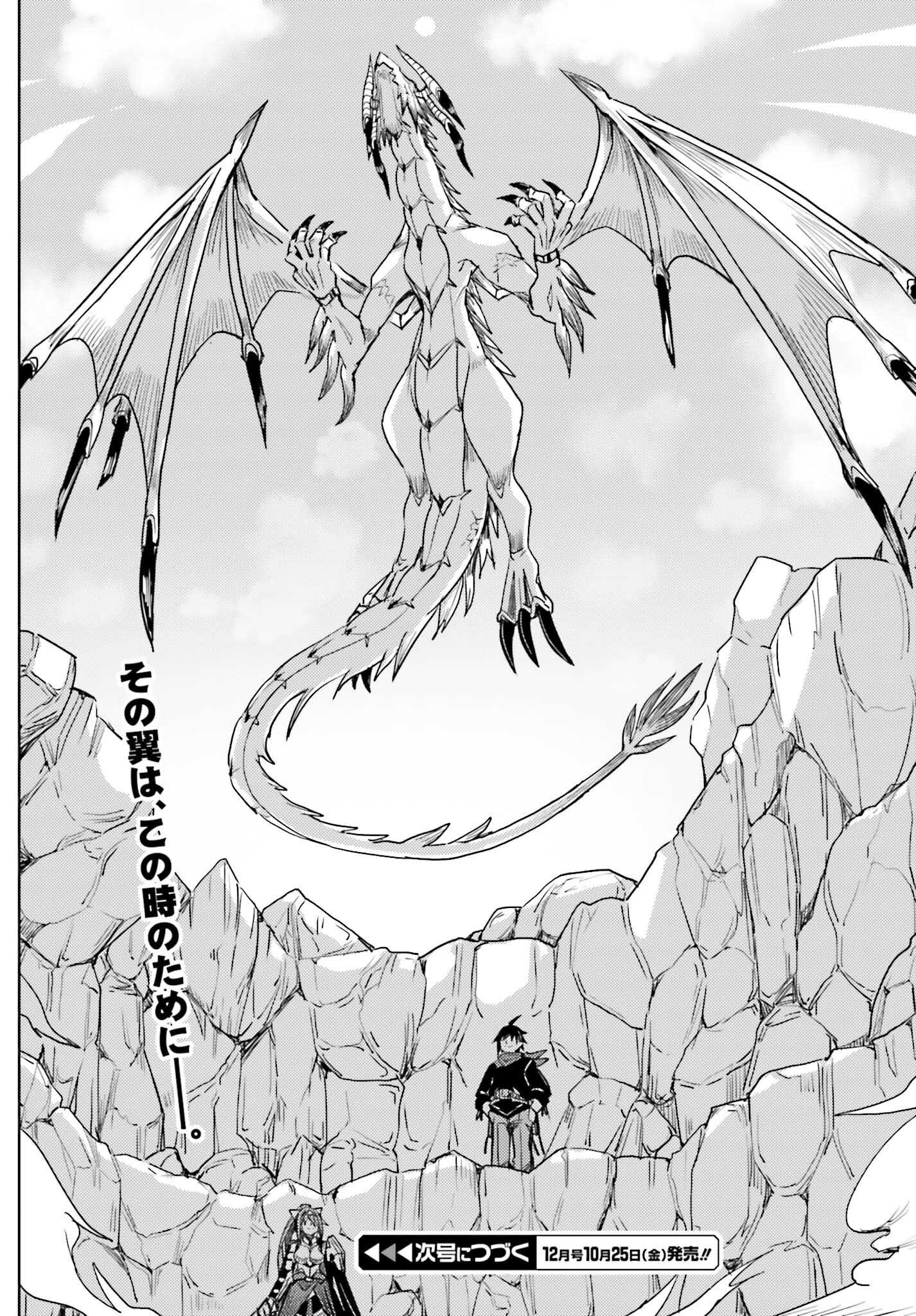 Jinmyaku Cheat de Hajimeru Hitomakase Eiyuutan Chap 27 - Next Chap 28