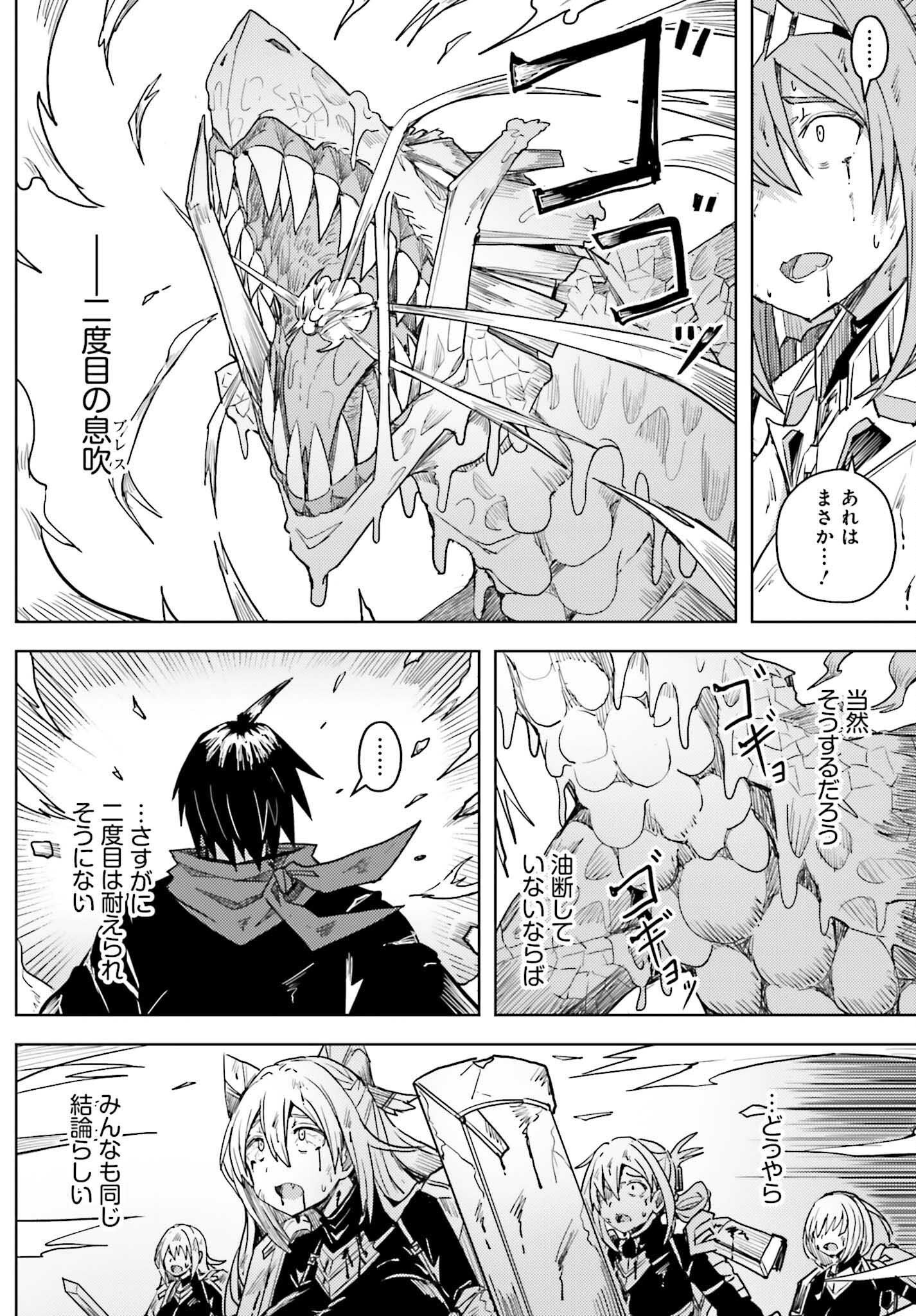 Jinmyaku Cheat de Hajimeru Hitomakase Eiyuutan Chap 27 - Next Chap 28