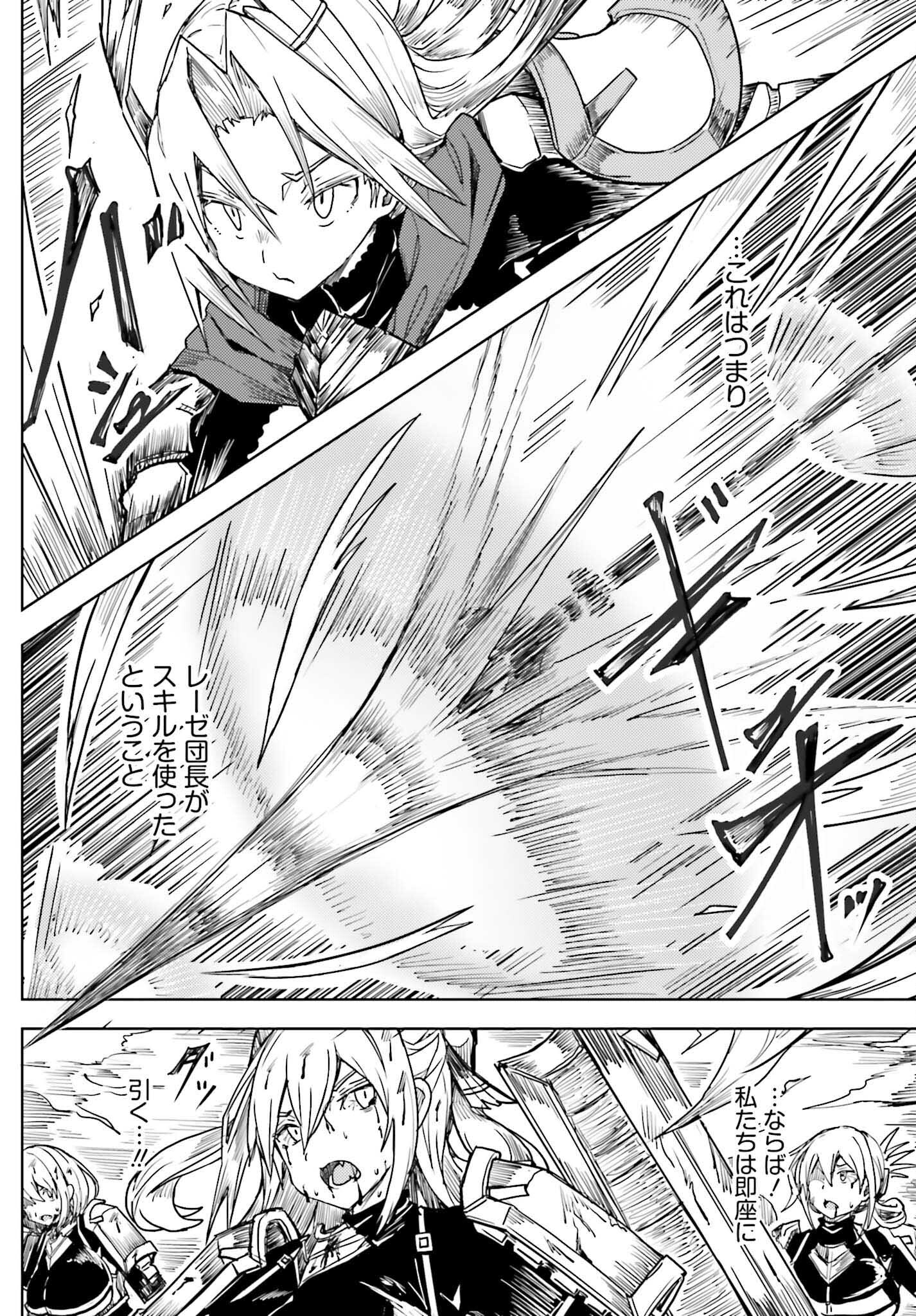 Jinmyaku Cheat de Hajimeru Hitomakase Eiyuutan Chap 27 - Next Chap 28