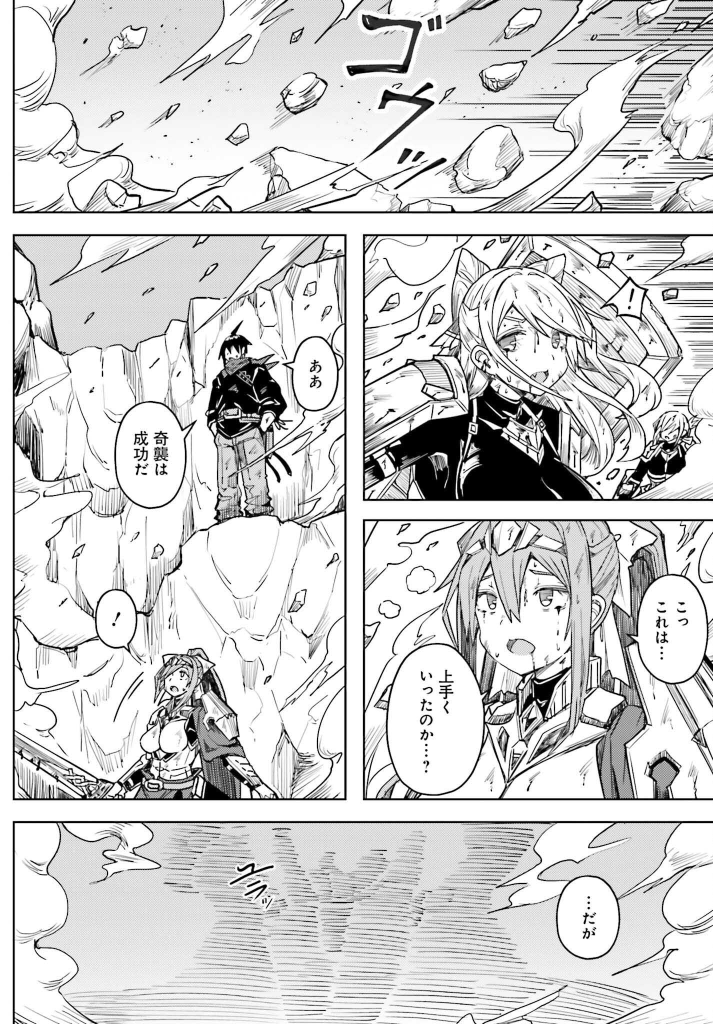 Jinmyaku Cheat de Hajimeru Hitomakase Eiyuutan Chap 27 - Next Chap 28