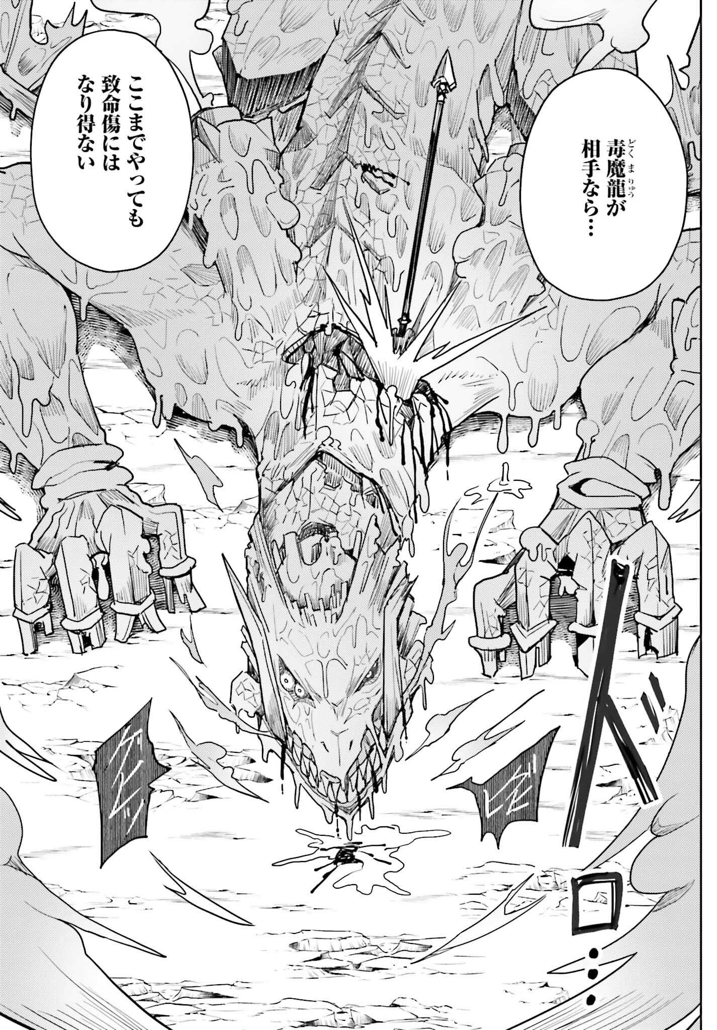 Jinmyaku Cheat de Hajimeru Hitomakase Eiyuutan Chap 27 - Next Chap 28