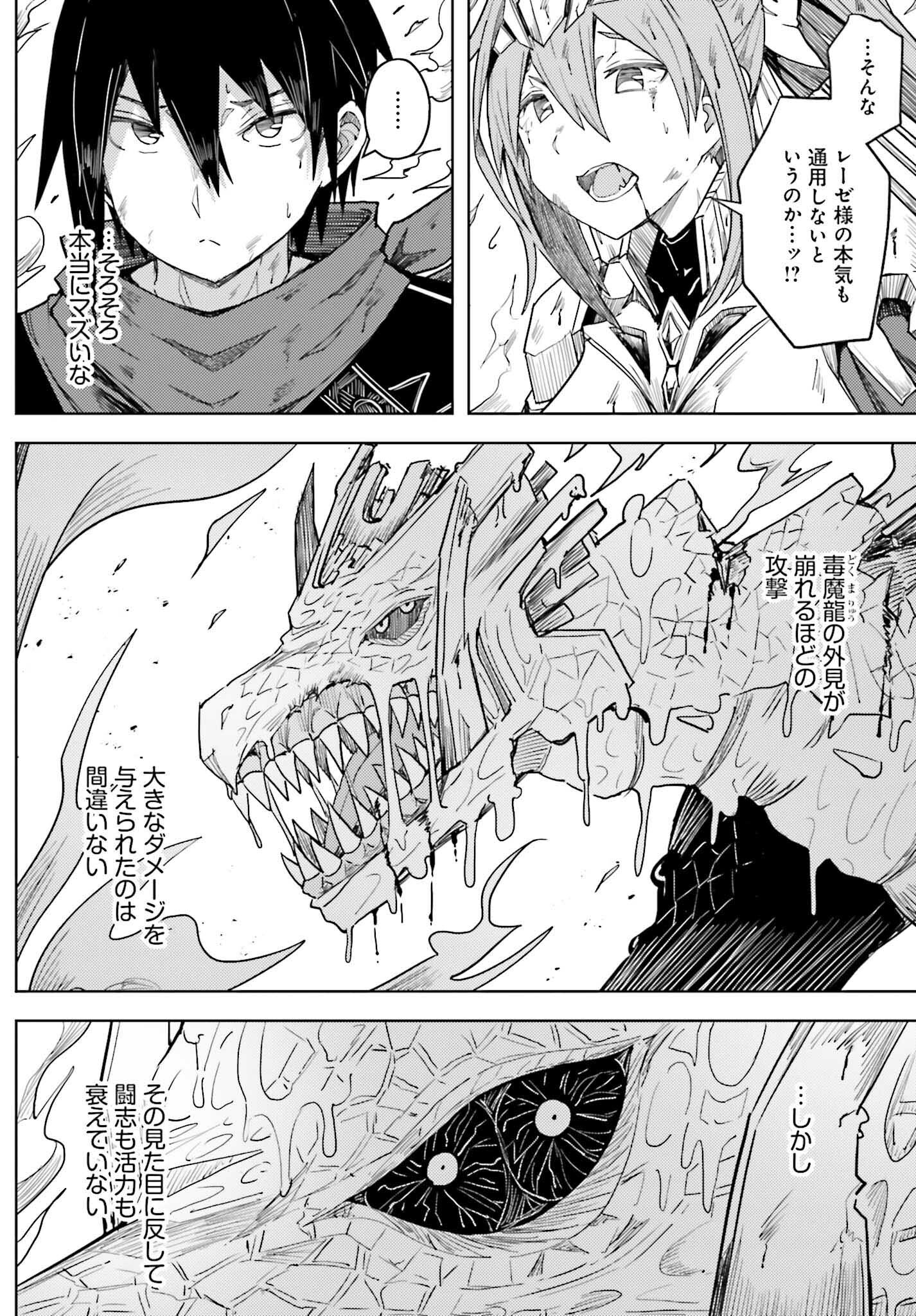 Jinmyaku Cheat de Hajimeru Hitomakase Eiyuutan Chap 27 - Next Chap 28