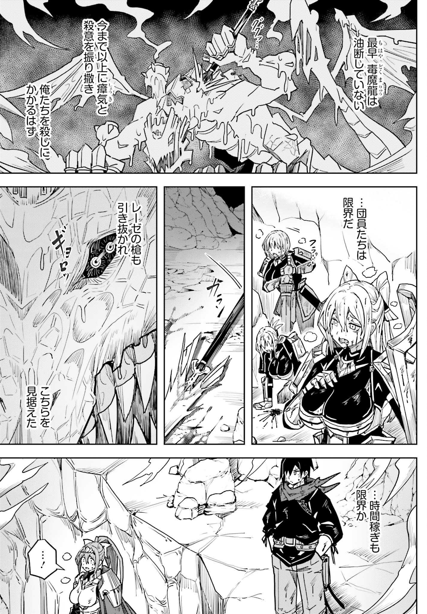 Jinmyaku Cheat de Hajimeru Hitomakase Eiyuutan Chap 27 - Next Chap 28