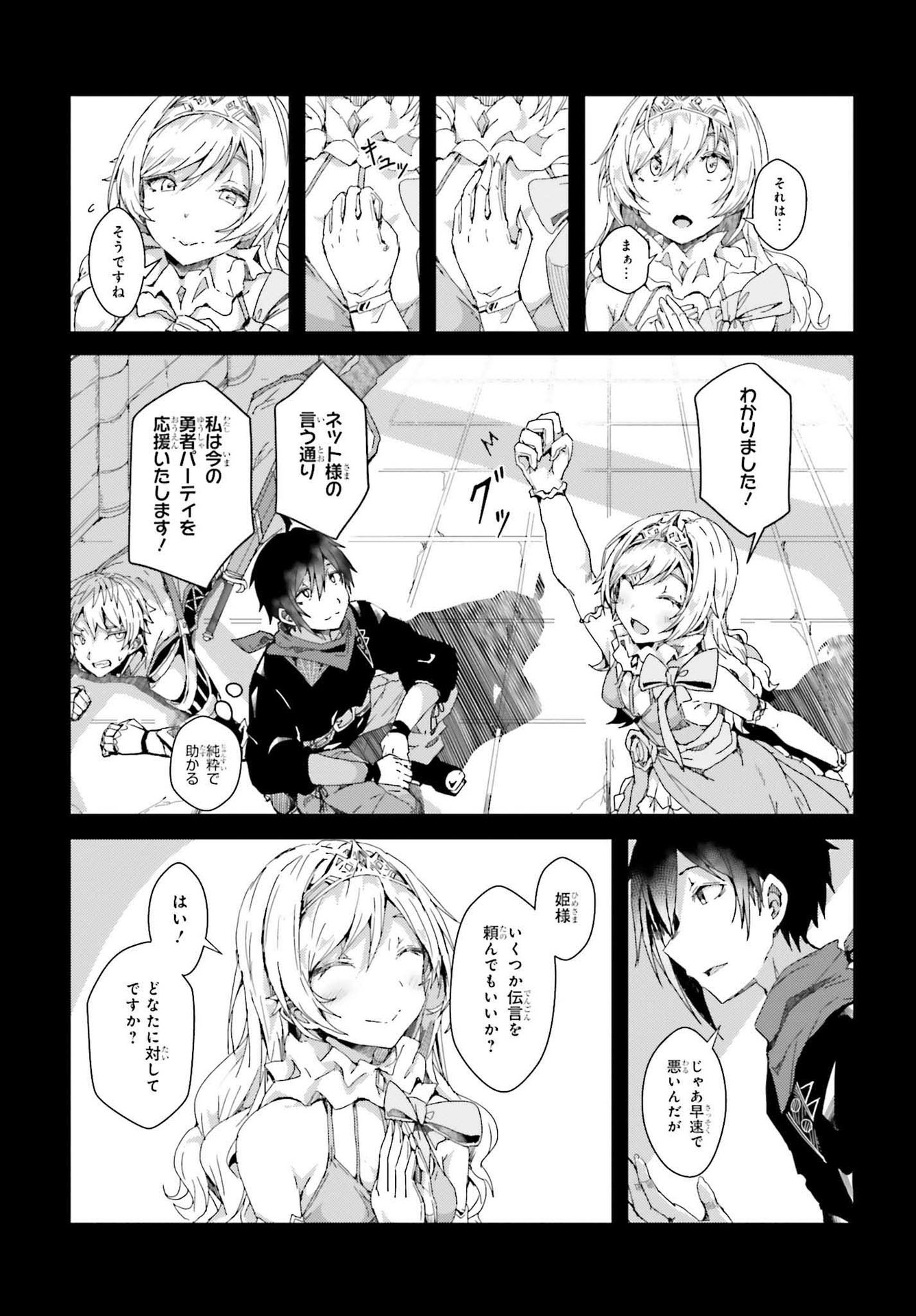 Jinmyaku Cheat de Hajimeru Hitomakase Eiyuutan Chap 2 - Next Chap 3