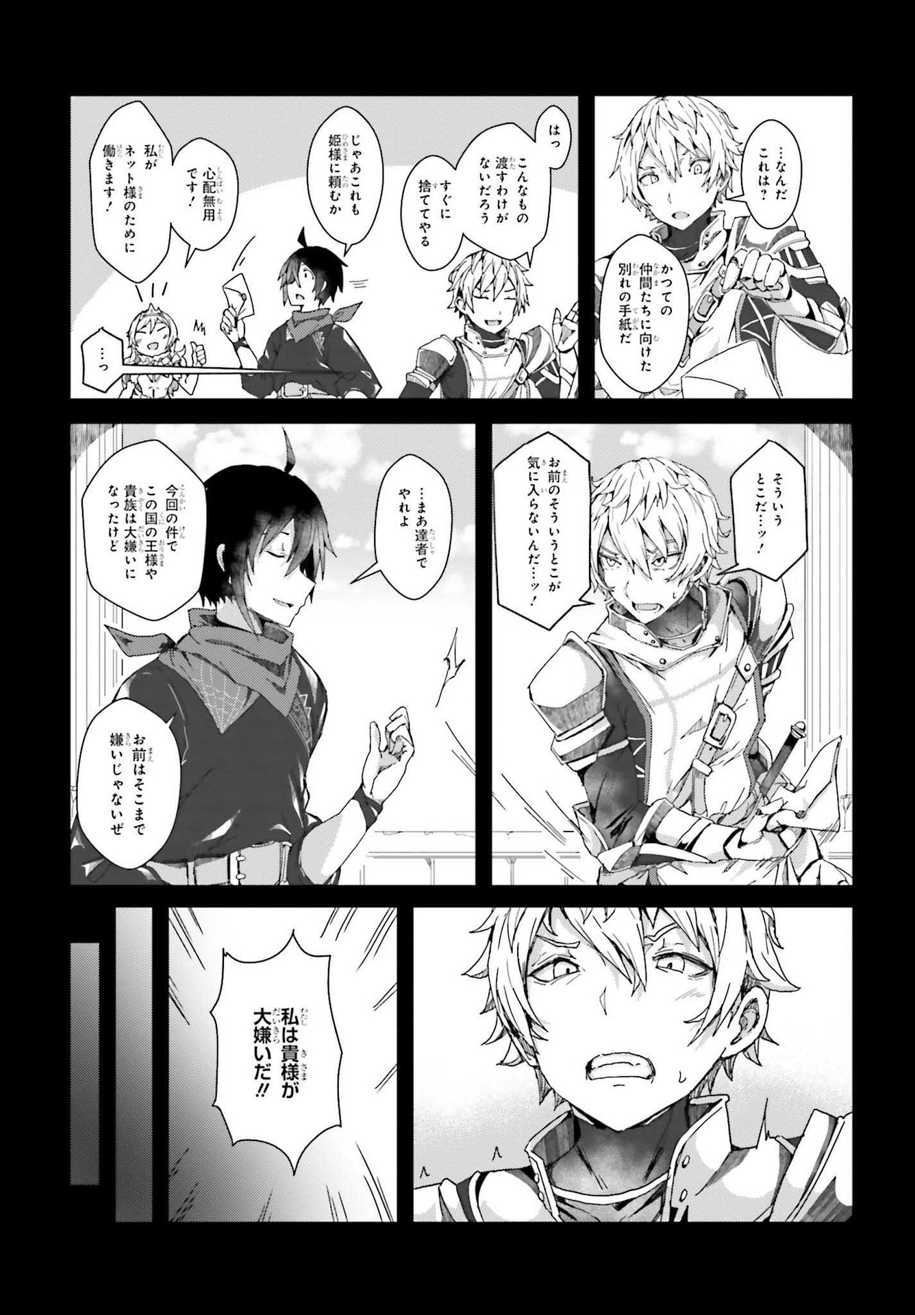 Jinmyaku Cheat de Hajimeru Hitomakase Eiyuutan Chap 2 - Next Chap 3