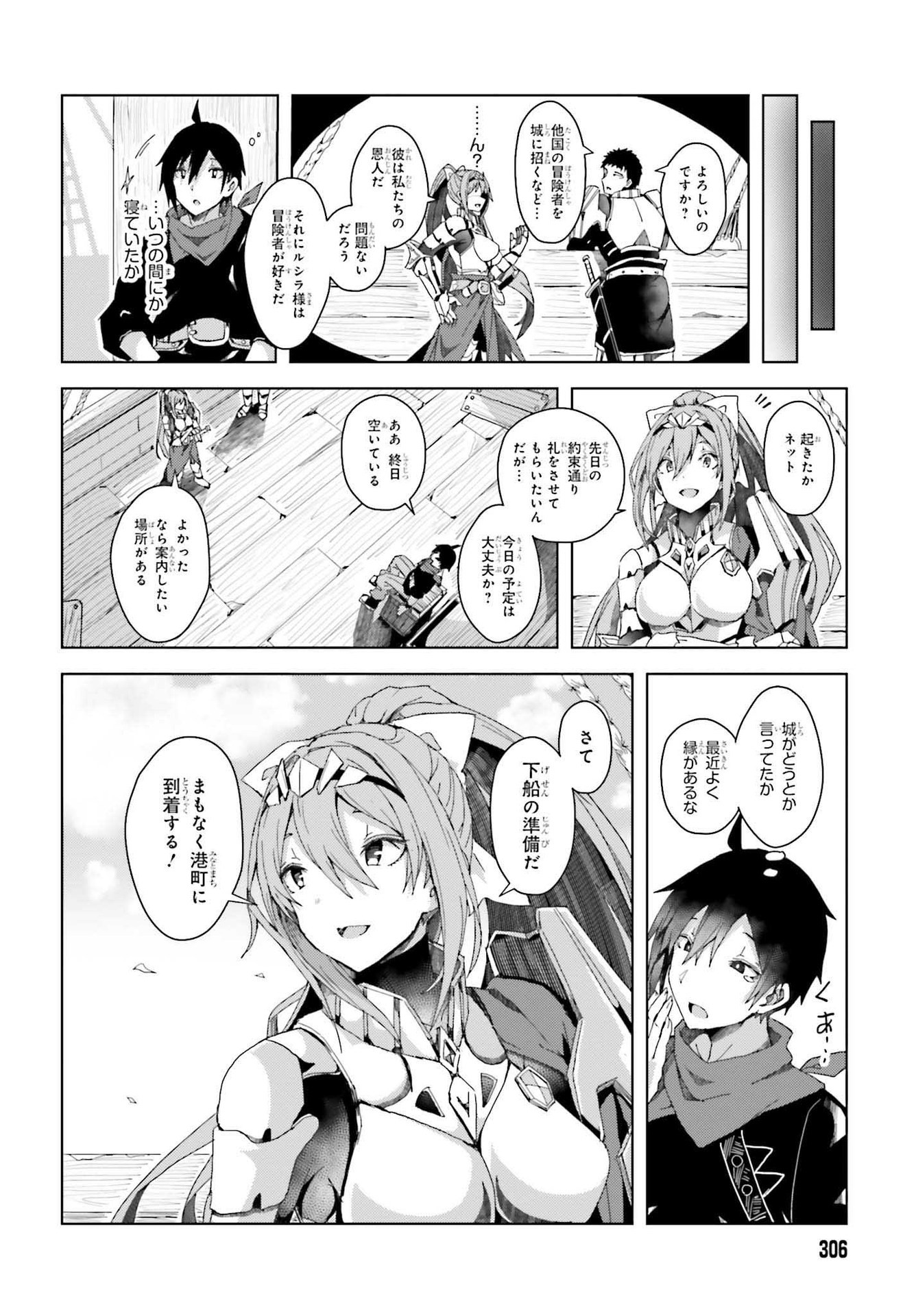 Jinmyaku Cheat de Hajimeru Hitomakase Eiyuutan Chap 2 - Next Chap 3