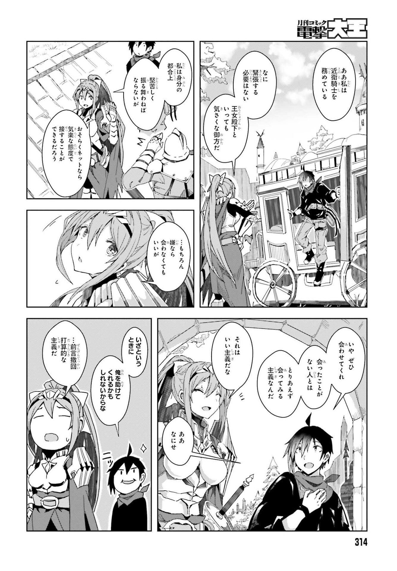 Jinmyaku Cheat de Hajimeru Hitomakase Eiyuutan Chap 2 - Next Chap 3