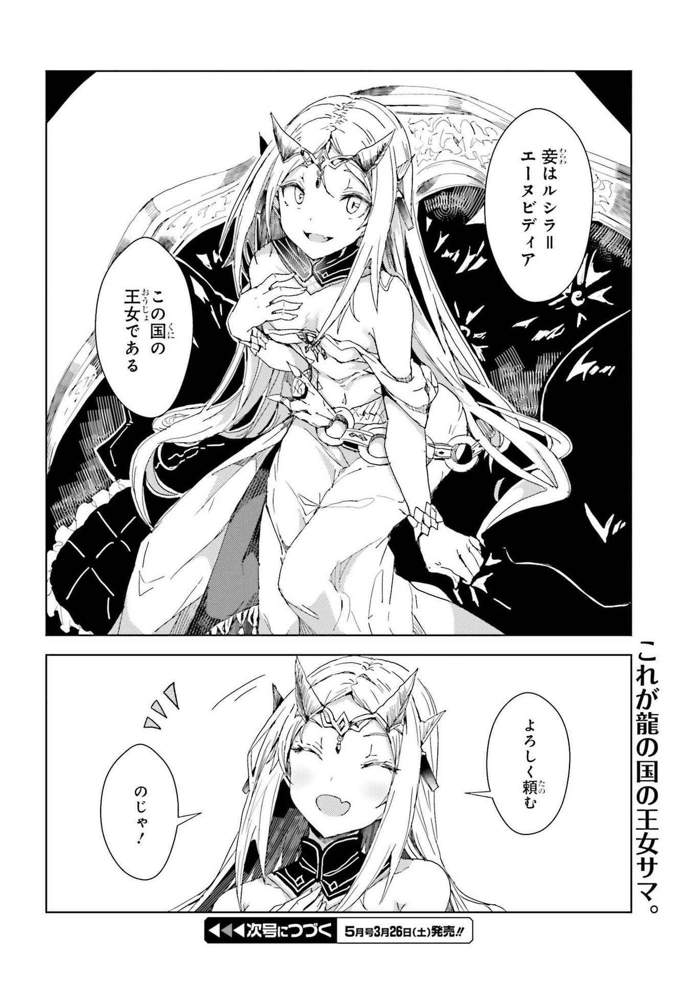 Jinmyaku Cheat de Hajimeru Hitomakase Eiyuutan Chap 2 - Next Chap 3