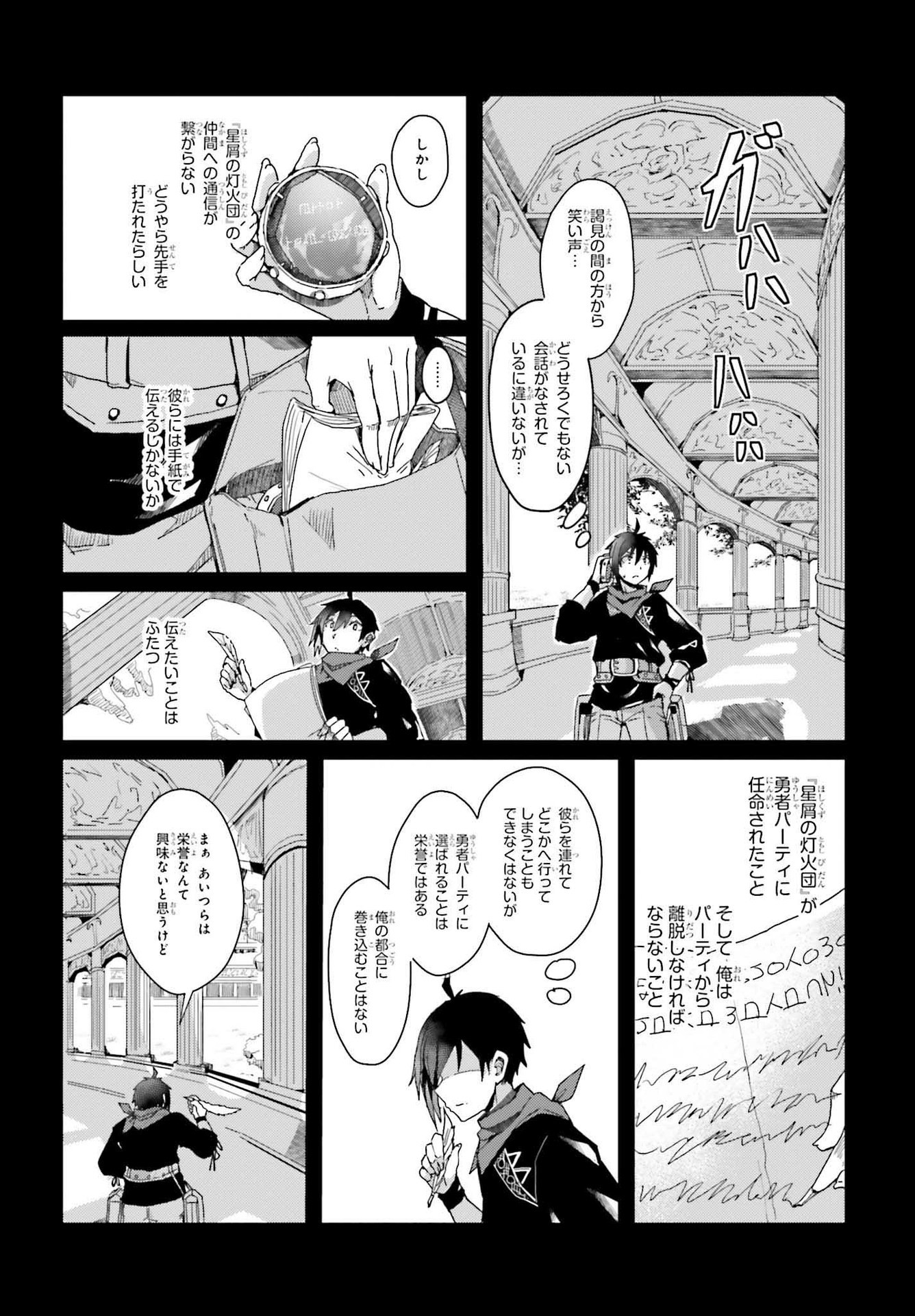 Jinmyaku Cheat de Hajimeru Hitomakase Eiyuutan Chap 2 - Next Chap 3
