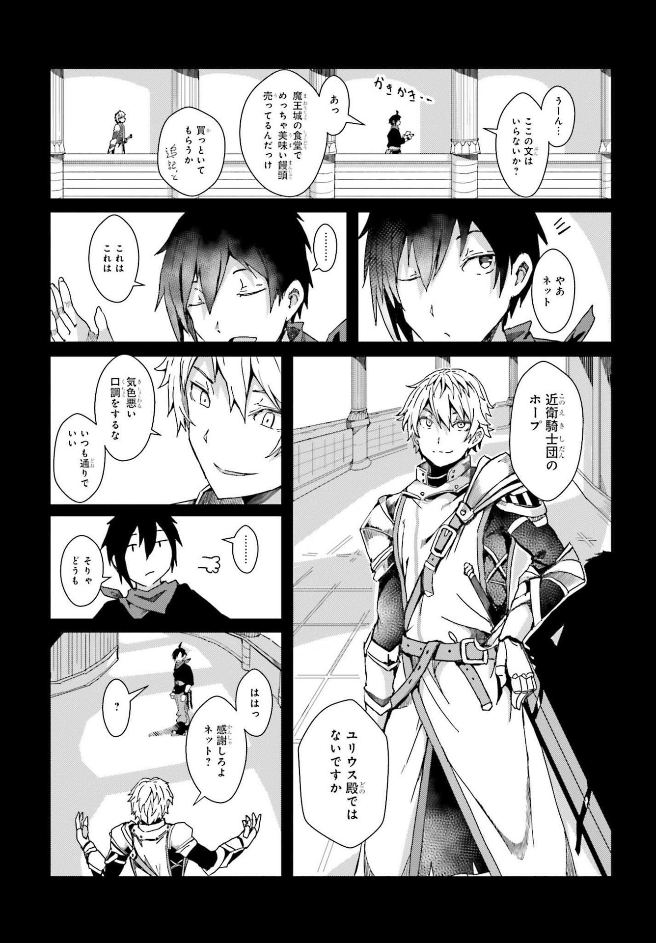 Jinmyaku Cheat de Hajimeru Hitomakase Eiyuutan Chap 2 - Next Chap 3