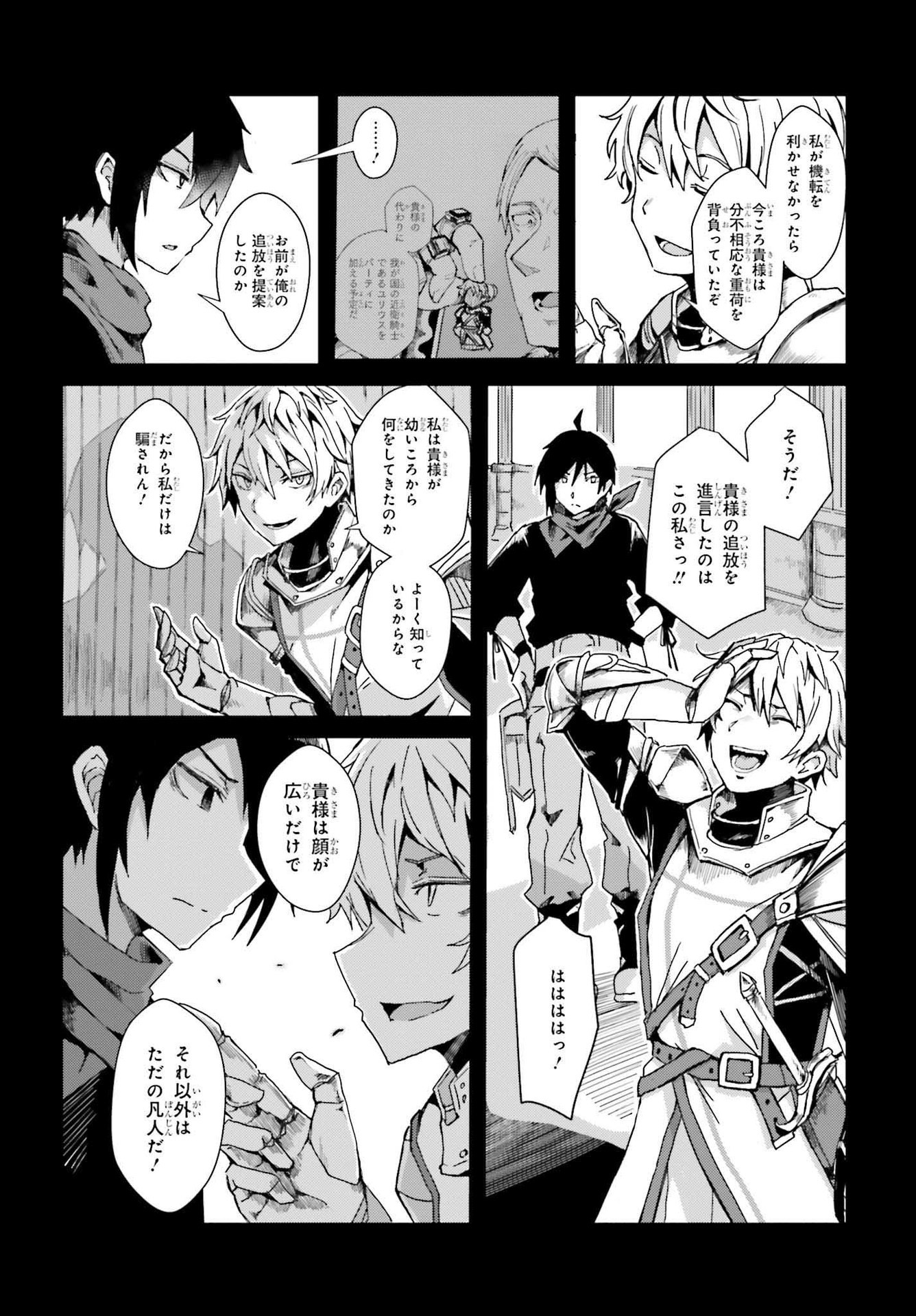 Jinmyaku Cheat de Hajimeru Hitomakase Eiyuutan Chap 2 - Next Chap 3