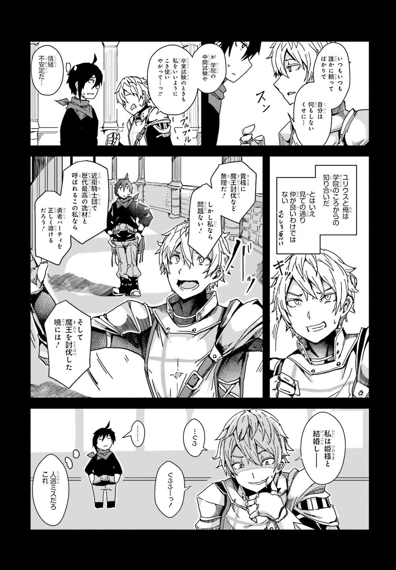 Jinmyaku Cheat de Hajimeru Hitomakase Eiyuutan Chap 2 - Next Chap 3