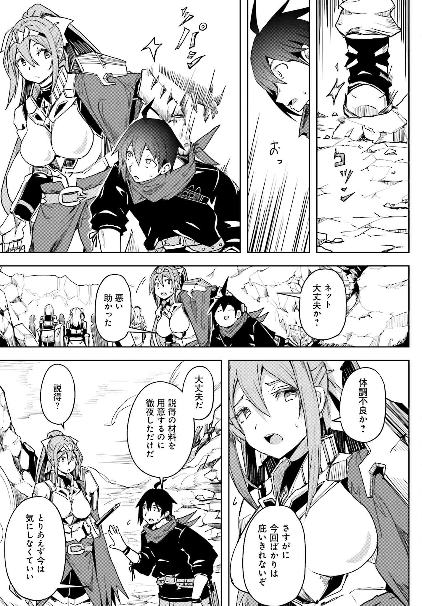 Jinmyaku Cheat de Hajimeru Hitomakase Eiyuutan Chap 20 - Next Chap 21