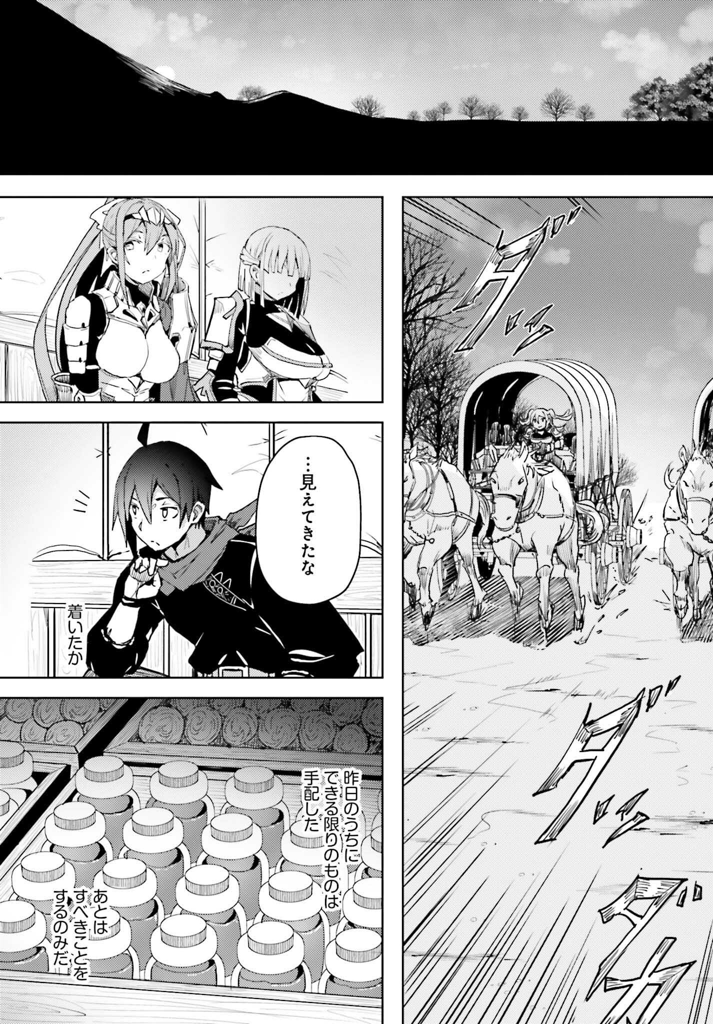 Jinmyaku Cheat de Hajimeru Hitomakase Eiyuutan Chap 20 - Next Chap 21