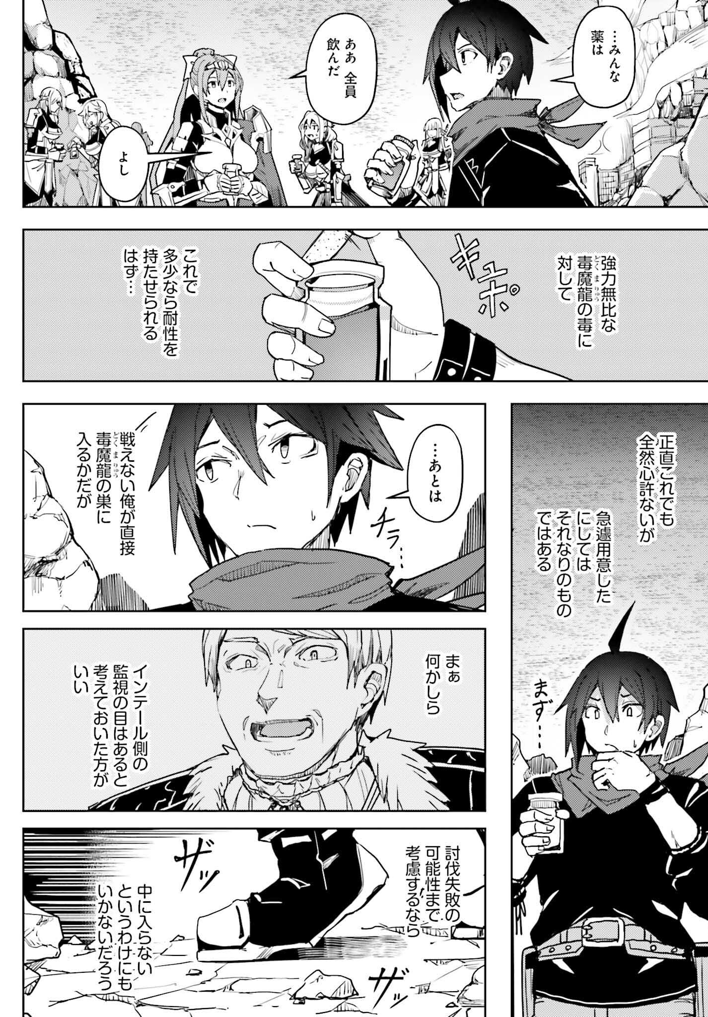 Jinmyaku Cheat de Hajimeru Hitomakase Eiyuutan Chap 20 - Next Chap 21