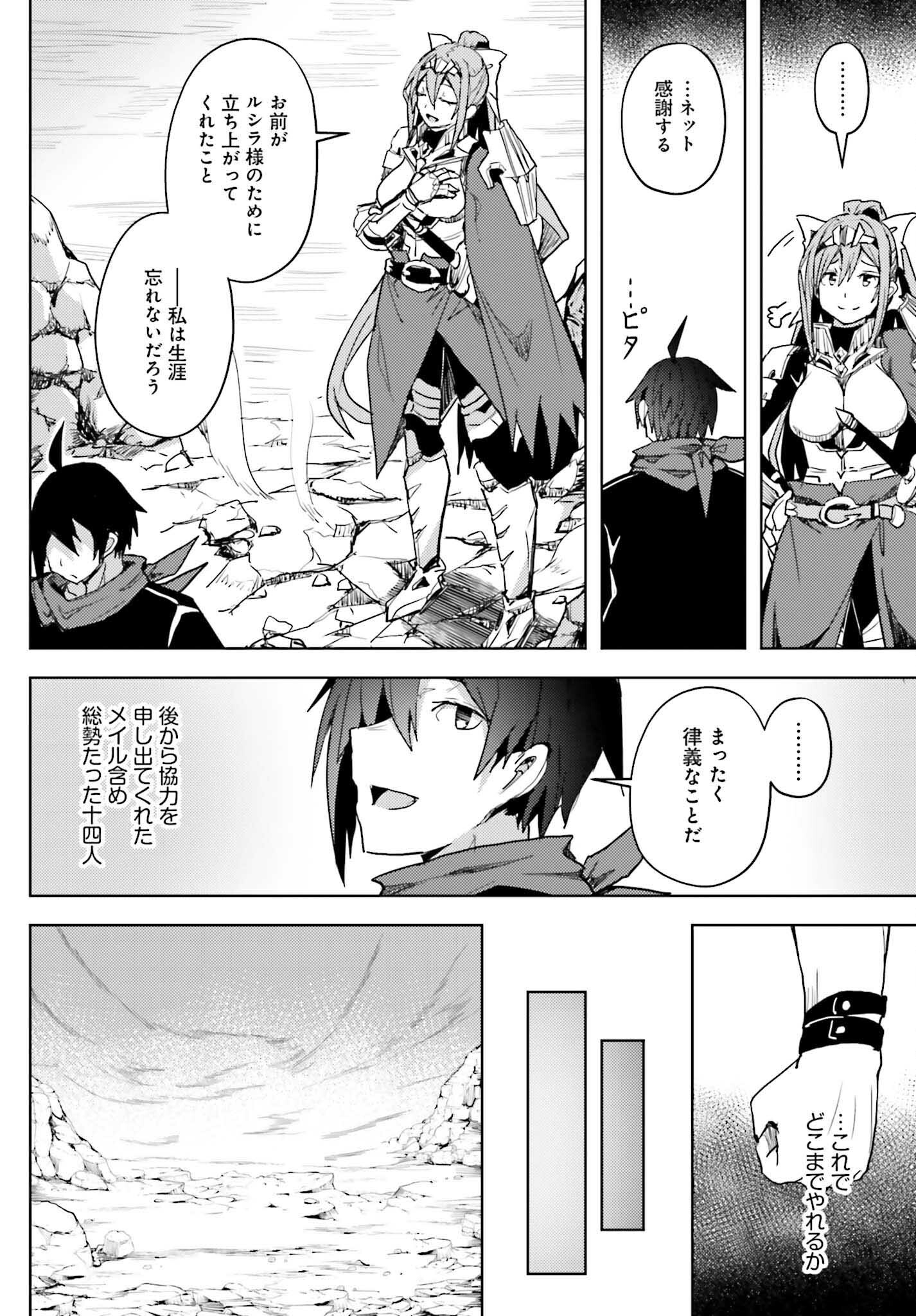 Jinmyaku Cheat de Hajimeru Hitomakase Eiyuutan Chap 20 - Next Chap 21