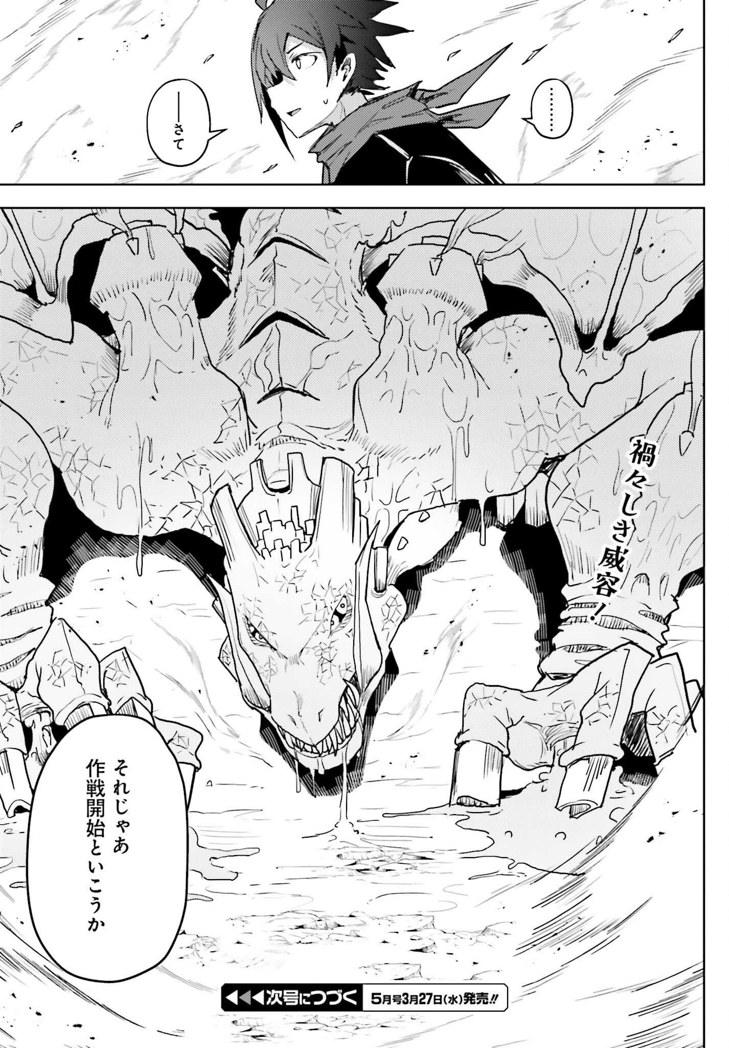 Jinmyaku Cheat de Hajimeru Hitomakase Eiyuutan Chap 20 - Next Chap 21