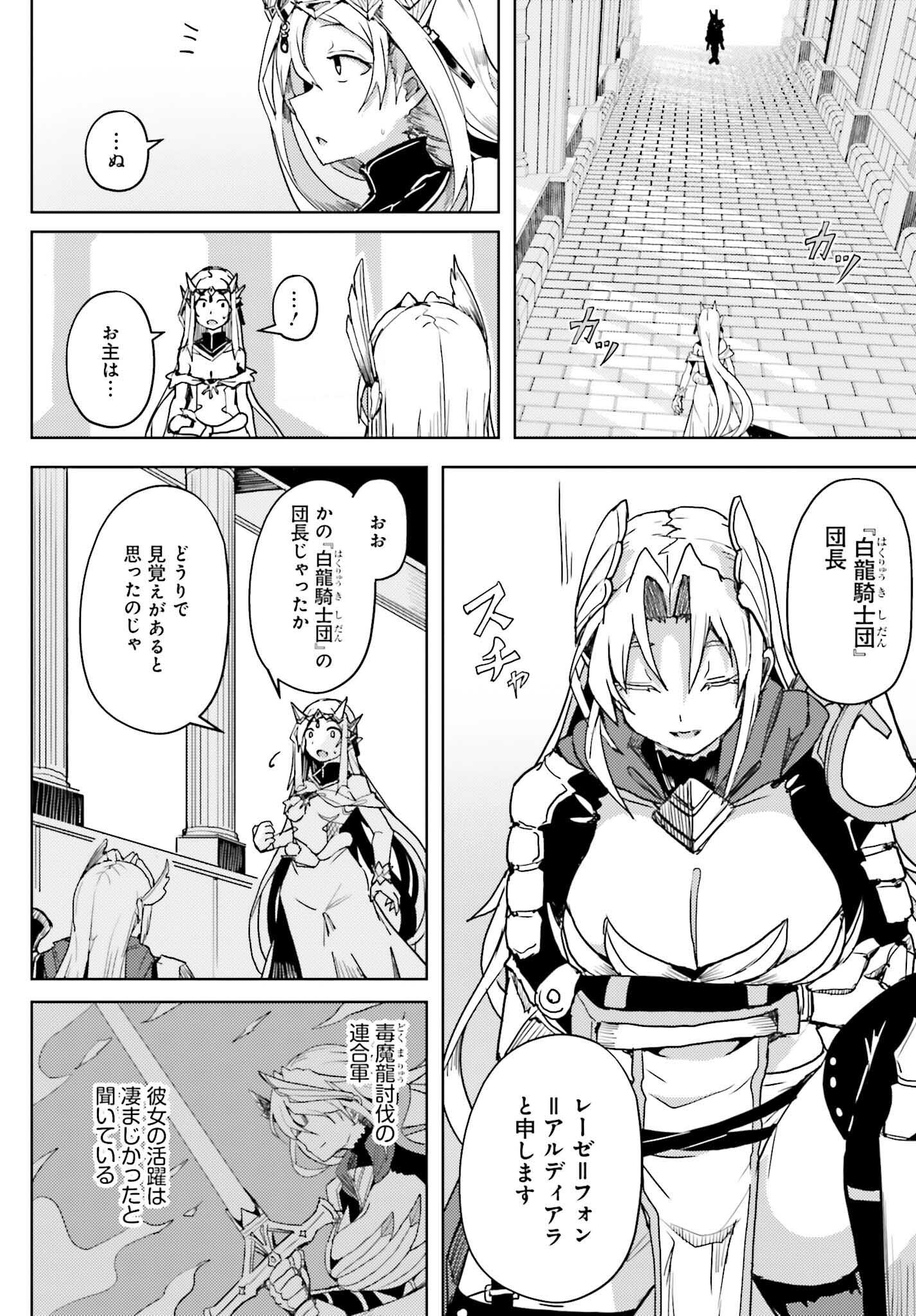 Jinmyaku Cheat de Hajimeru Hitomakase Eiyuutan Chap 20 - Next Chap 21