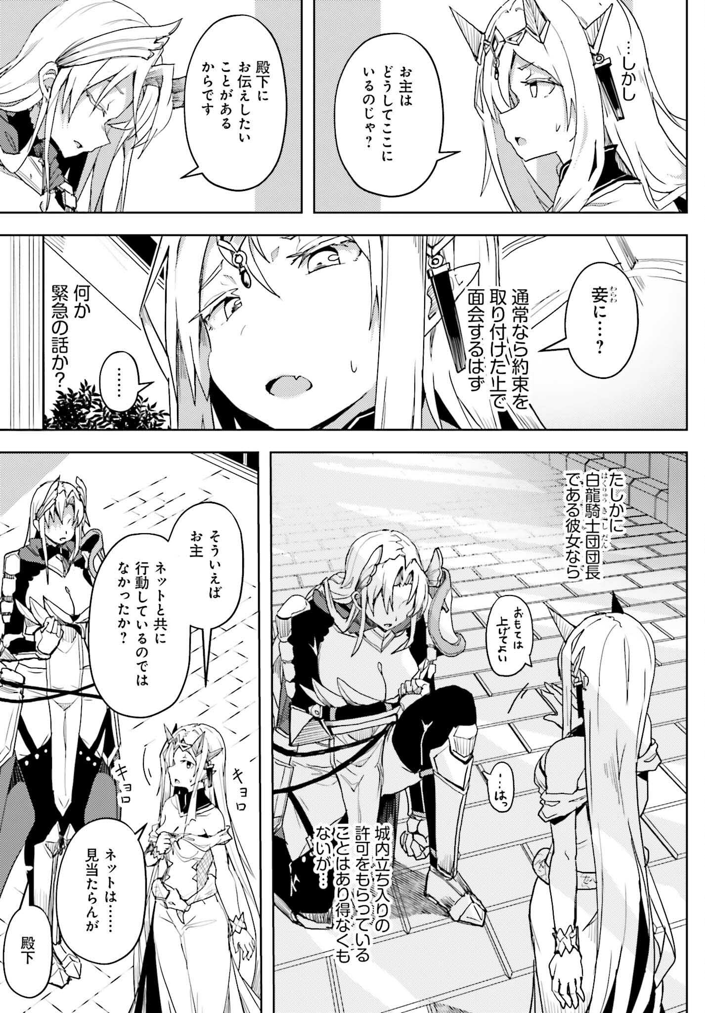 Jinmyaku Cheat de Hajimeru Hitomakase Eiyuutan Chap 20 - Next Chap 21