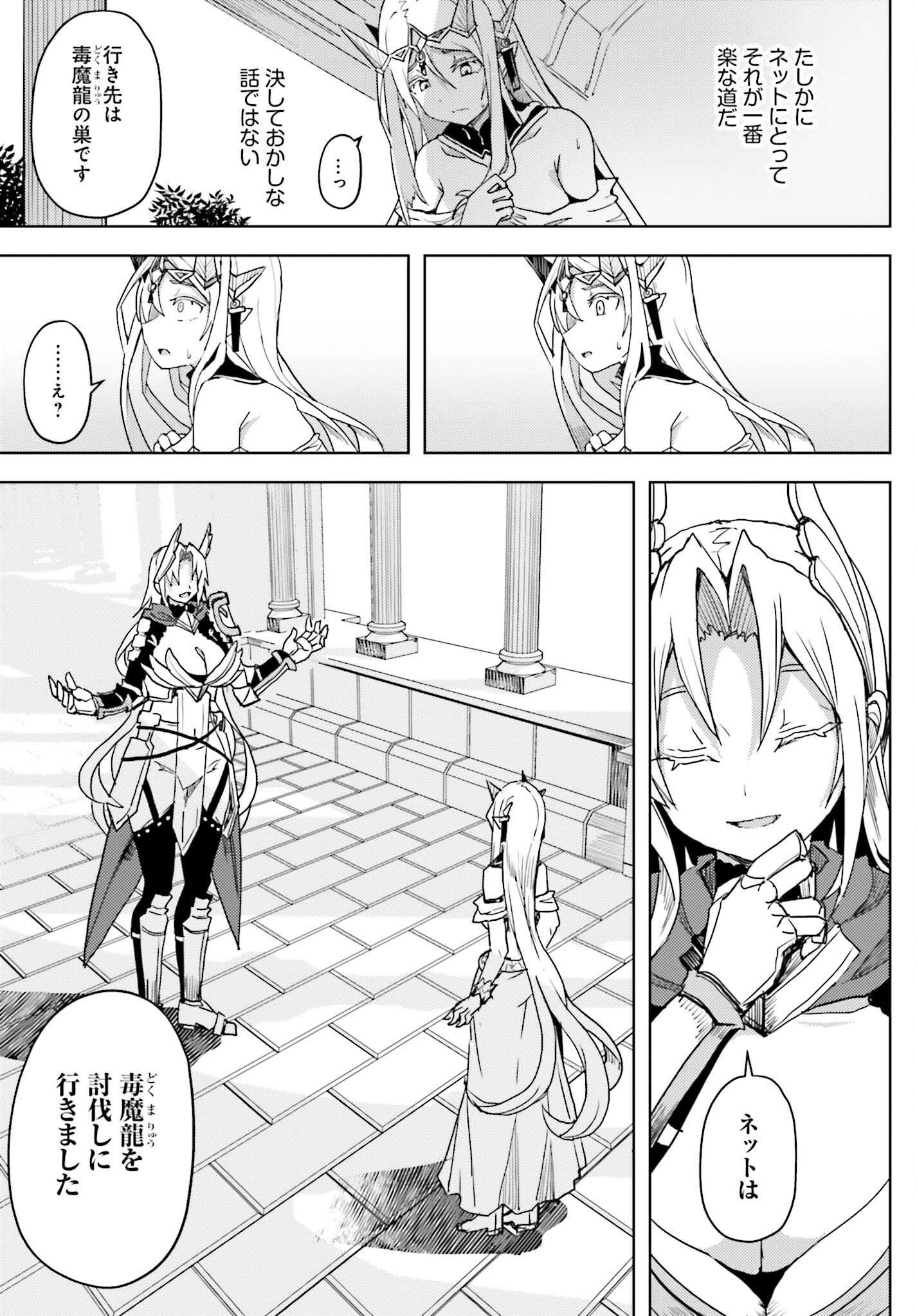 Jinmyaku Cheat de Hajimeru Hitomakase Eiyuutan Chap 20 - Next Chap 21