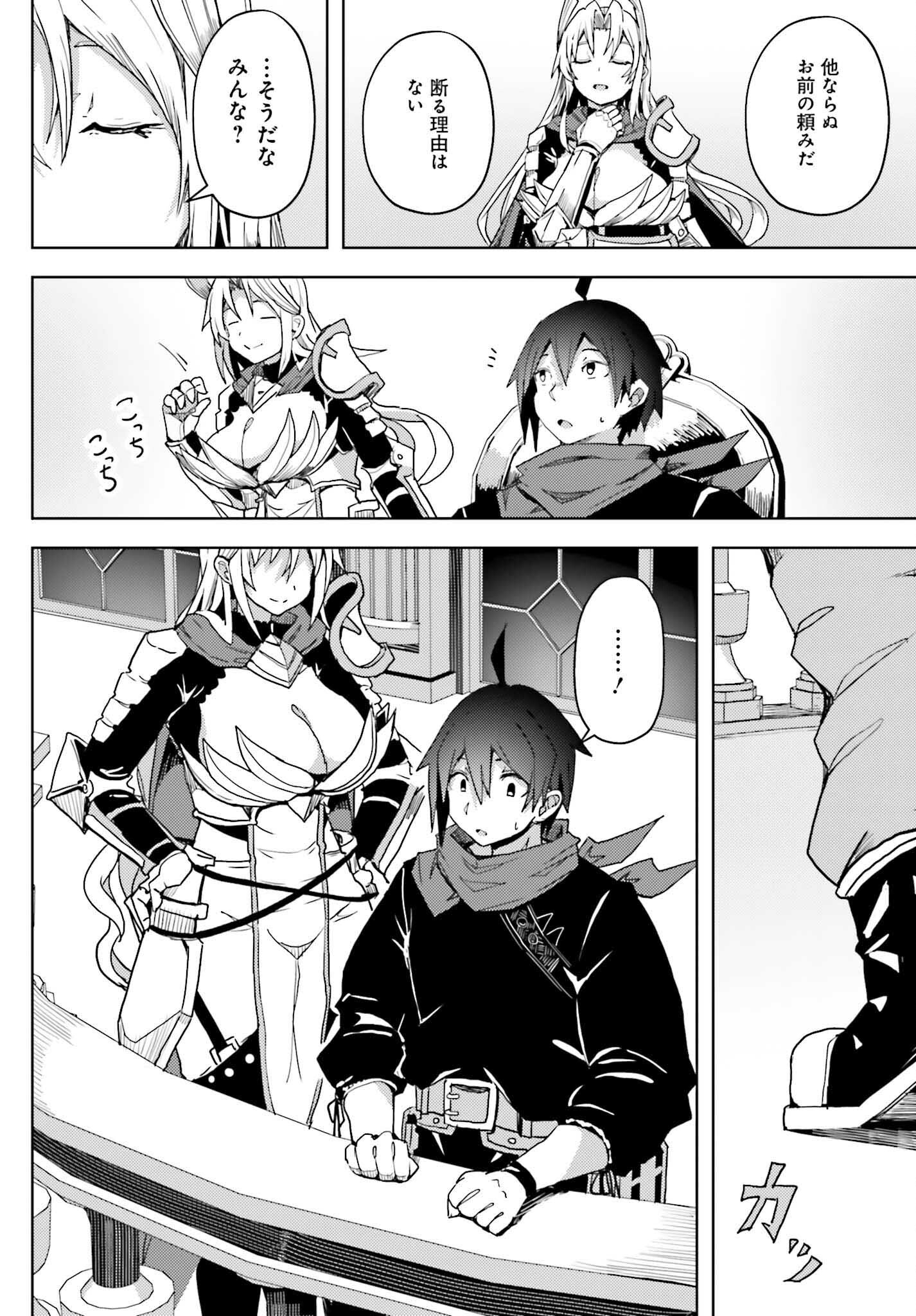 Jinmyaku Cheat de Hajimeru Hitomakase Eiyuutan Chap 20 - Next Chap 21