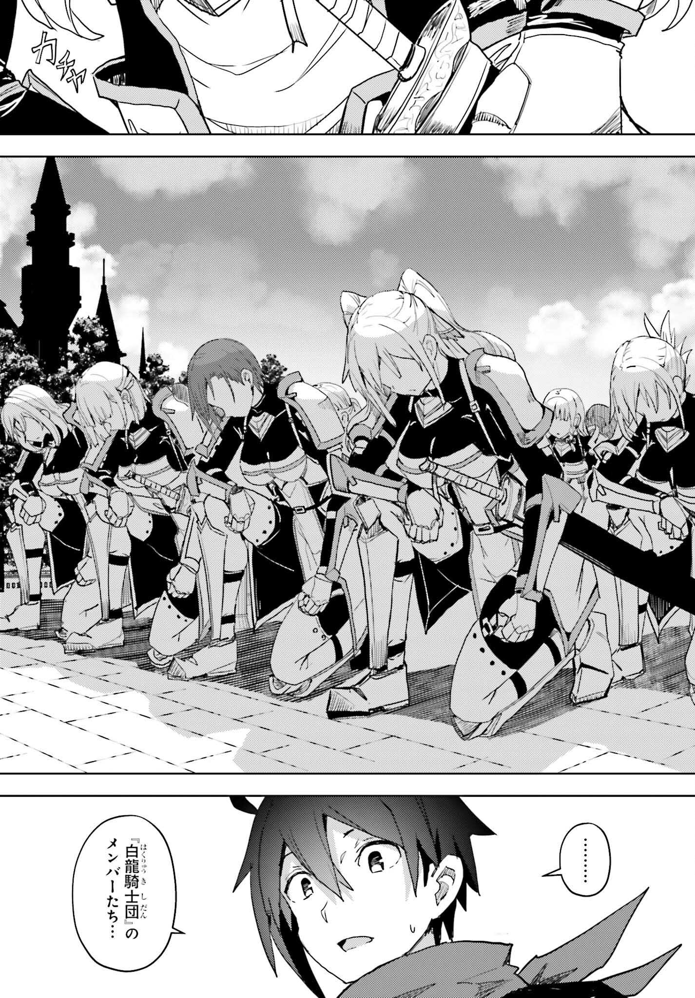 Jinmyaku Cheat de Hajimeru Hitomakase Eiyuutan Chap 20 - Next Chap 21