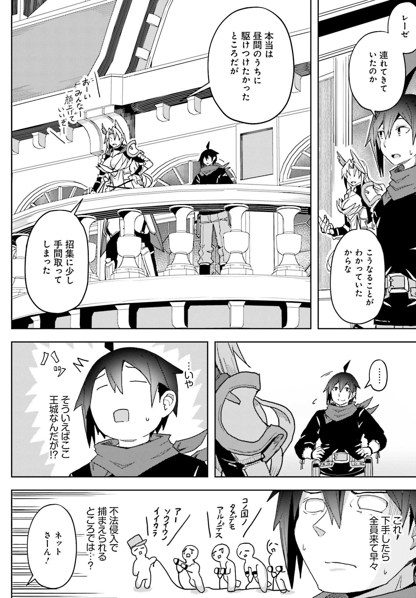 Jinmyaku Cheat de Hajimeru Hitomakase Eiyuutan Chap 20 - Next Chap 21