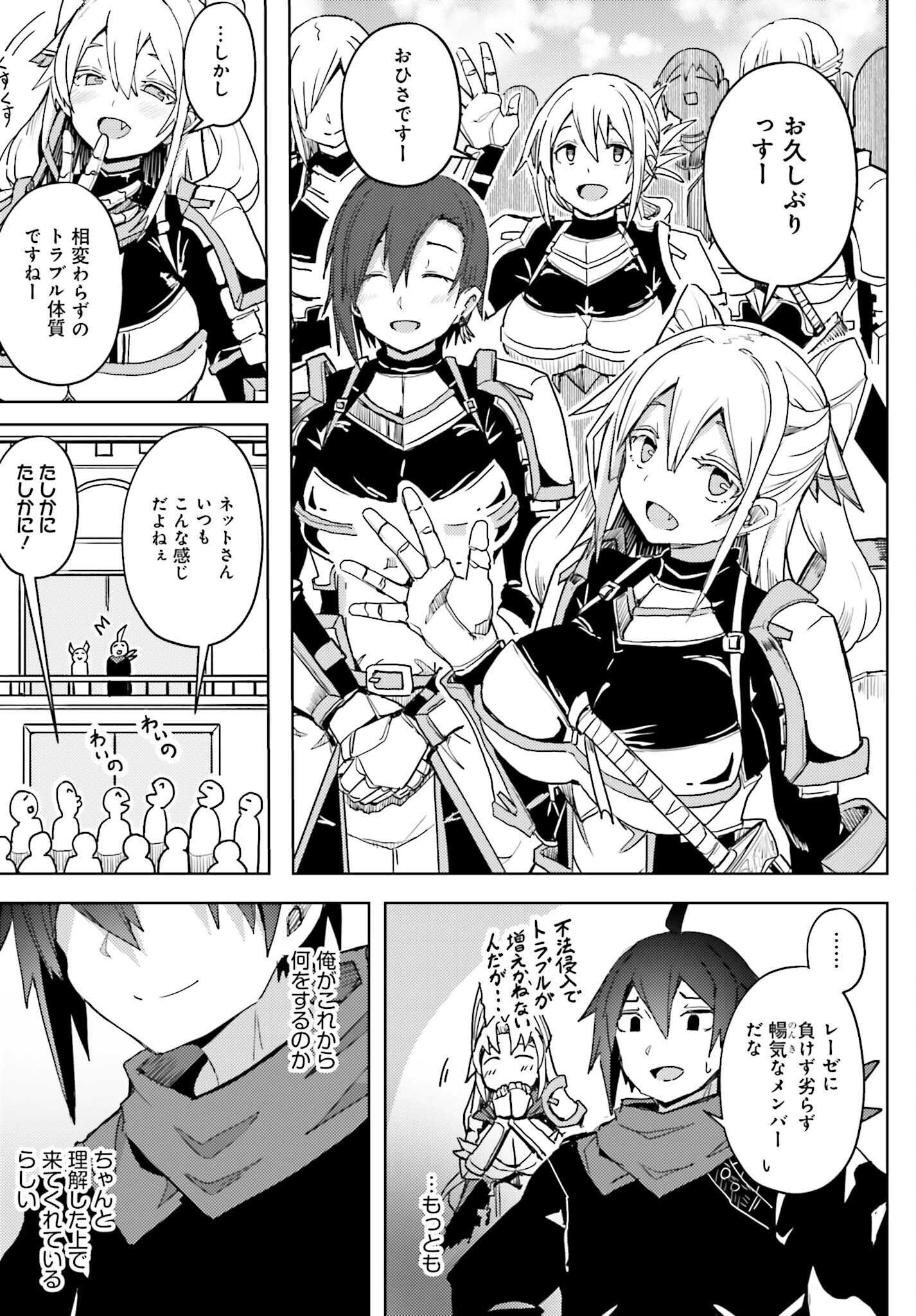 Jinmyaku Cheat de Hajimeru Hitomakase Eiyuutan Chap 20 - Next Chap 21