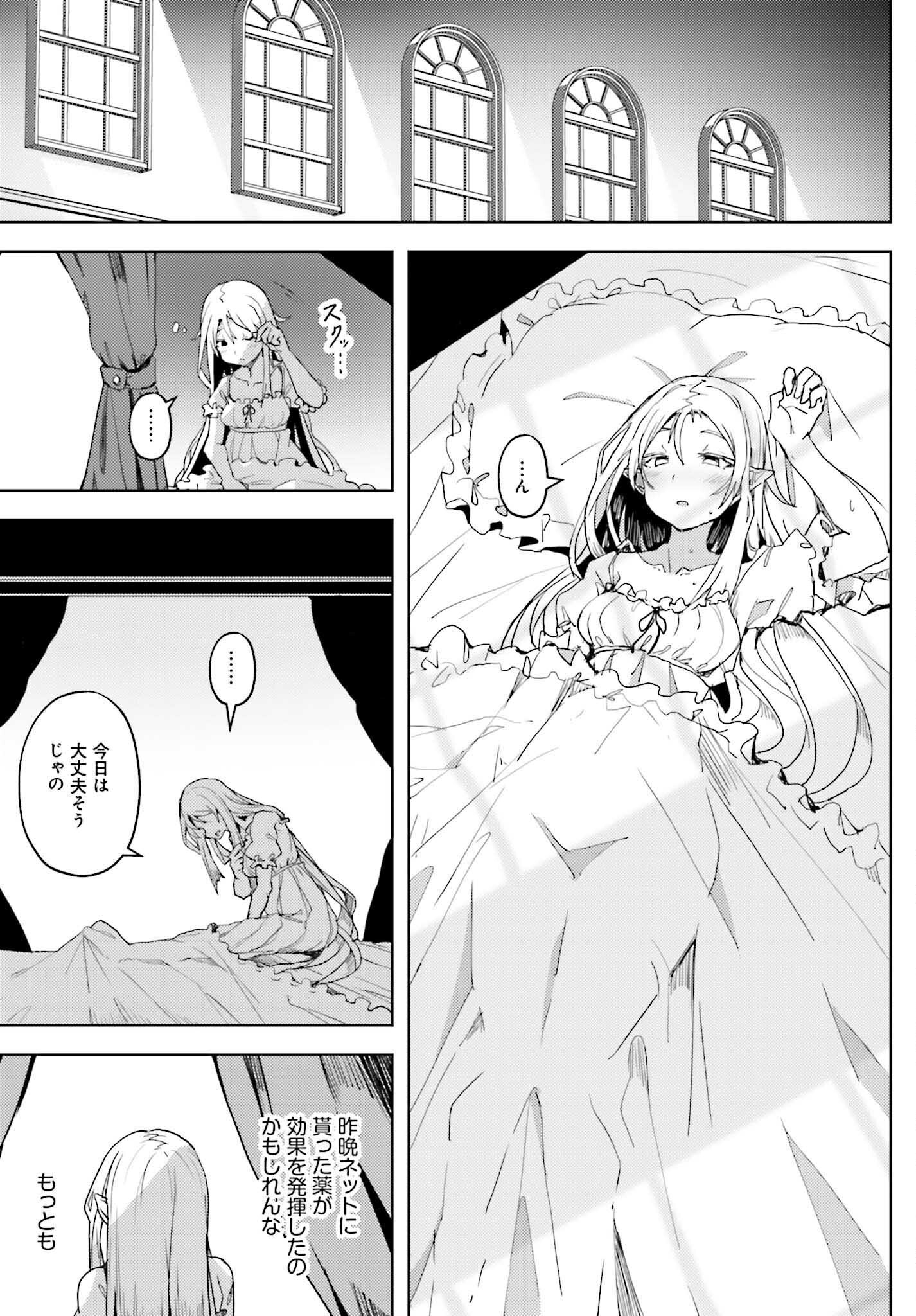 Jinmyaku Cheat de Hajimeru Hitomakase Eiyuutan Chap 20 - Next Chap 21