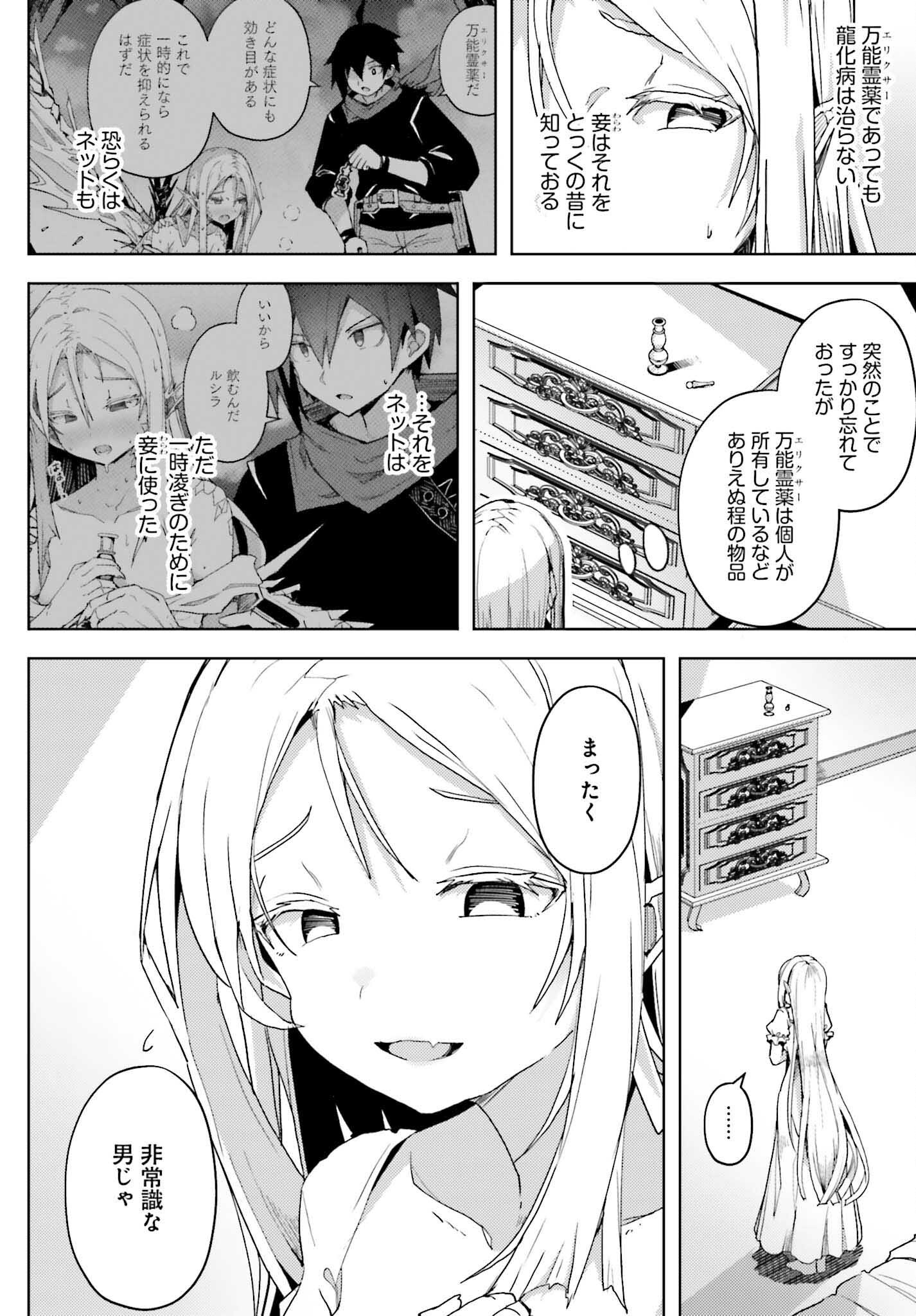 Jinmyaku Cheat de Hajimeru Hitomakase Eiyuutan Chap 20 - Next Chap 21