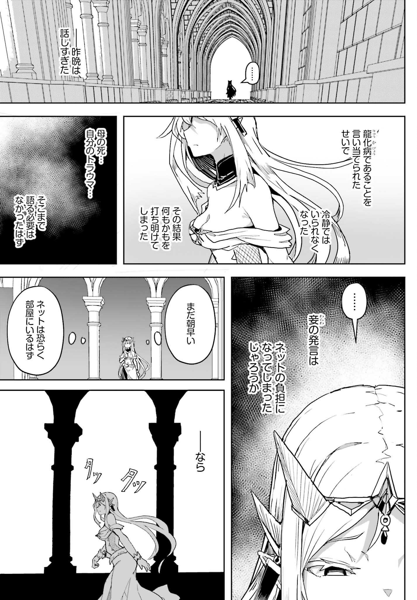 Jinmyaku Cheat de Hajimeru Hitomakase Eiyuutan Chap 20 - Next Chap 21