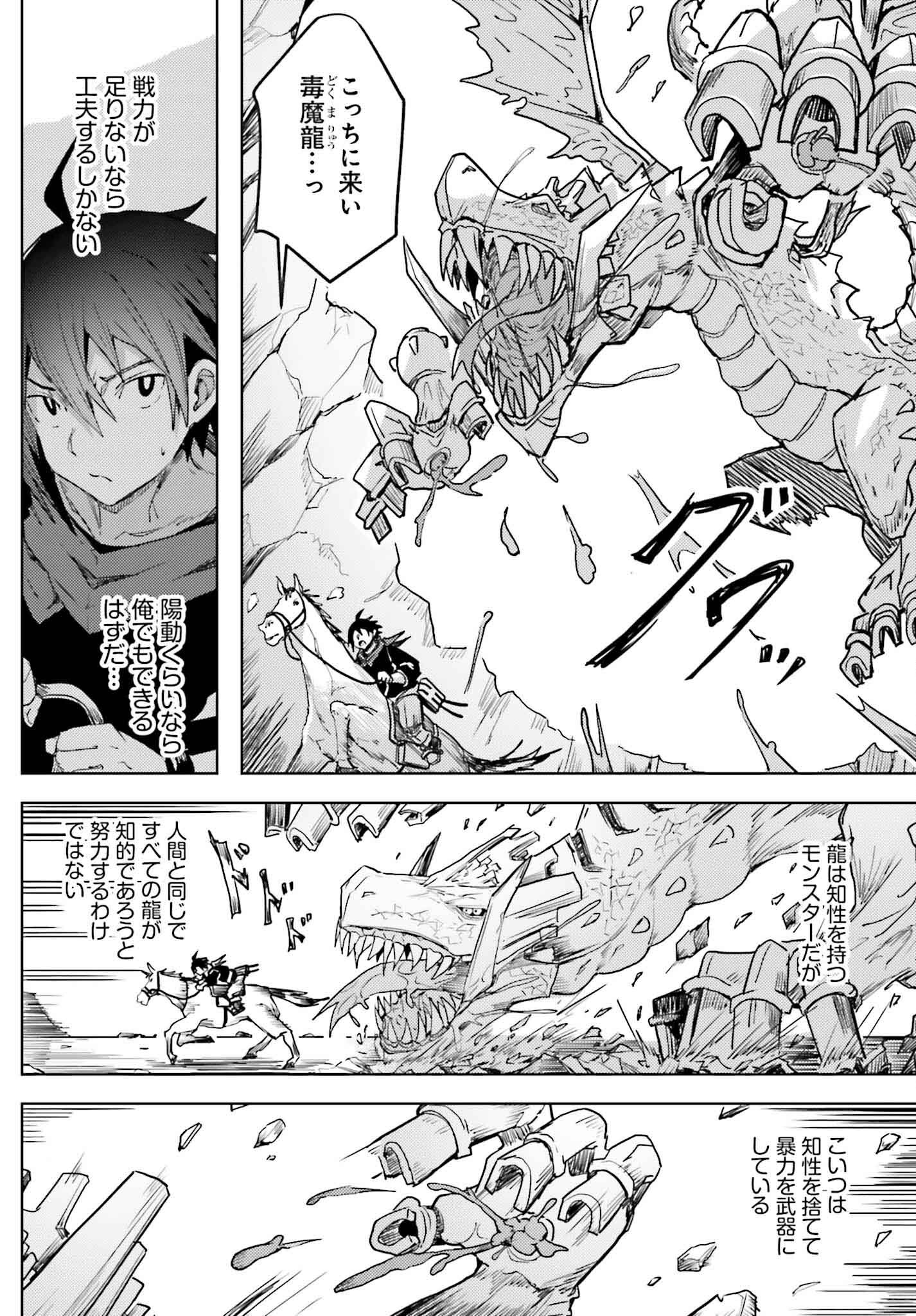 Jinmyaku Cheat de Hajimeru Hitomakase Eiyuutan Chap 21 - Next Chap 22