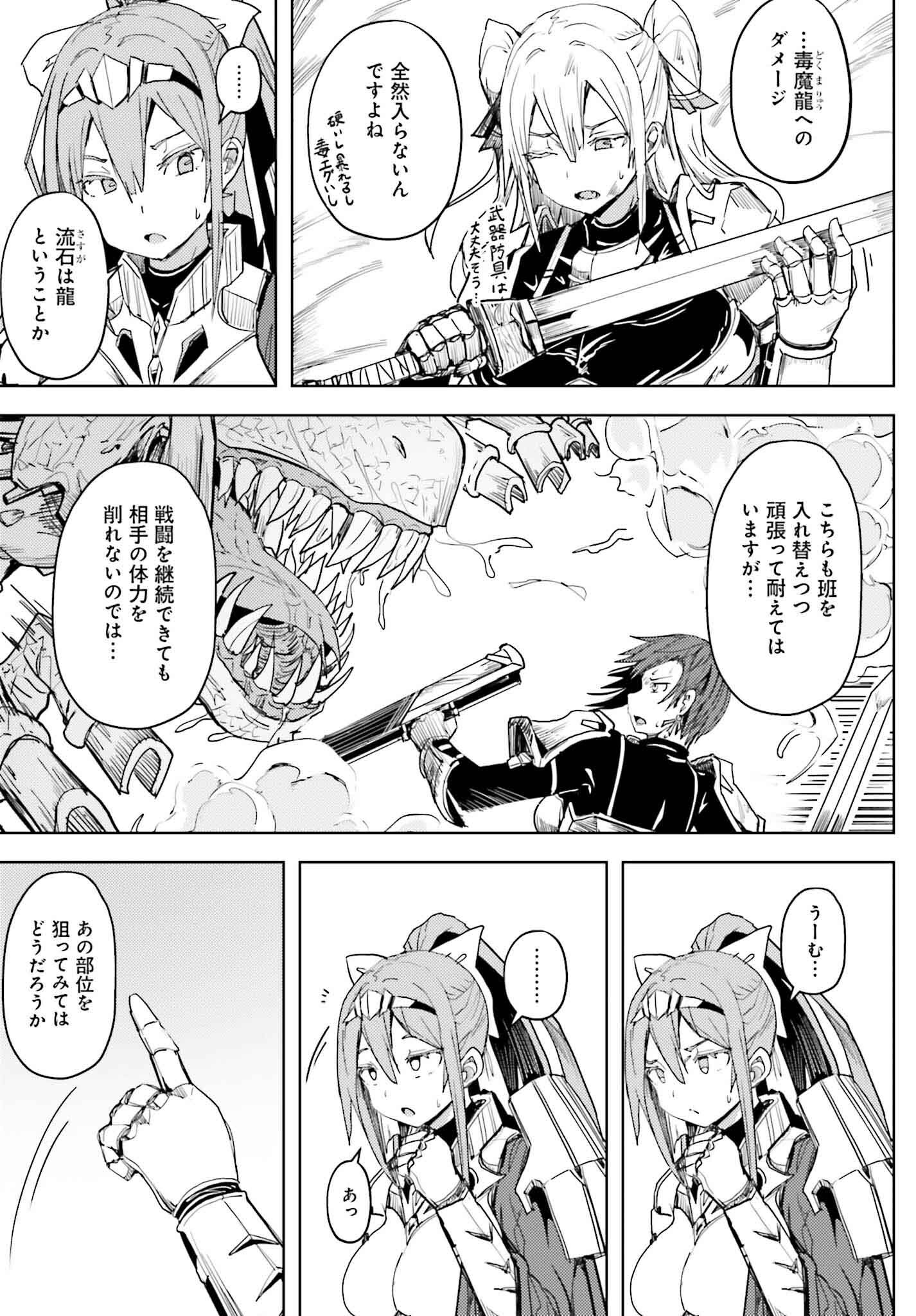 Jinmyaku Cheat de Hajimeru Hitomakase Eiyuutan Chap 21 - Next Chap 22