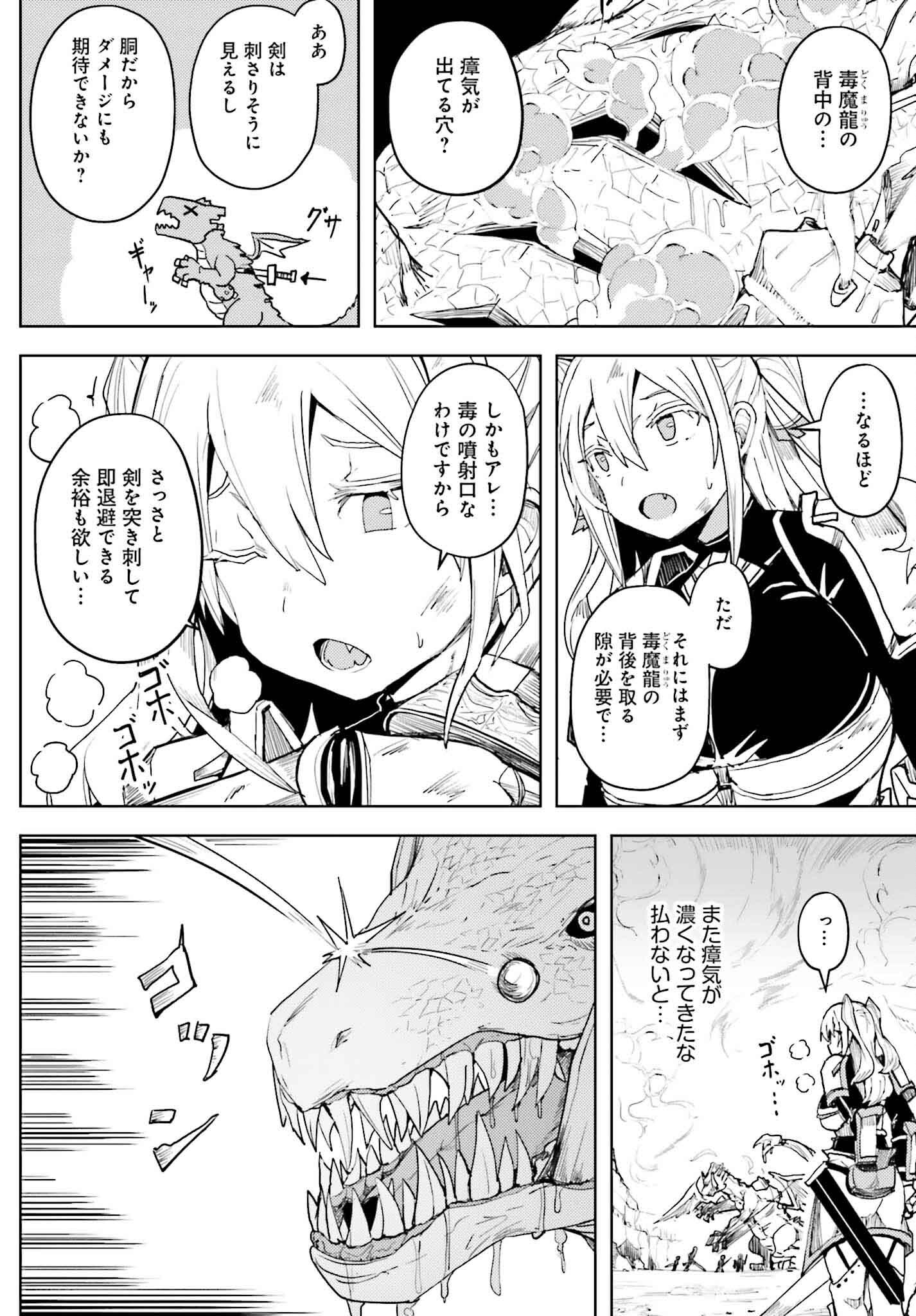 Jinmyaku Cheat de Hajimeru Hitomakase Eiyuutan Chap 21 - Next Chap 22