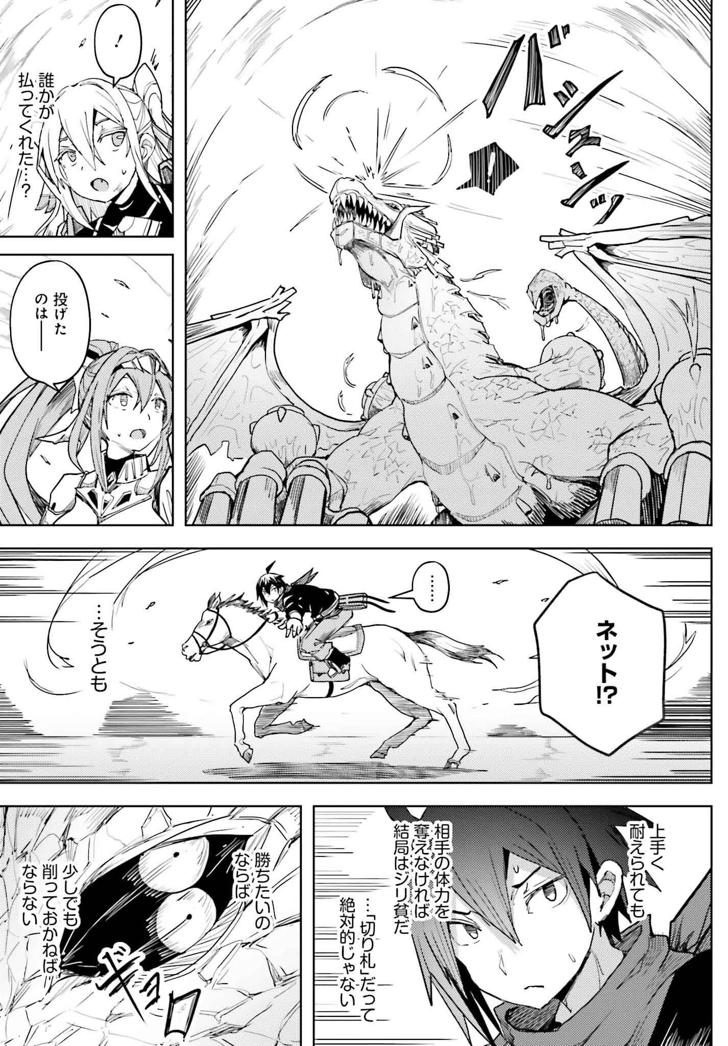 Jinmyaku Cheat de Hajimeru Hitomakase Eiyuutan Chap 21 - Next Chap 22