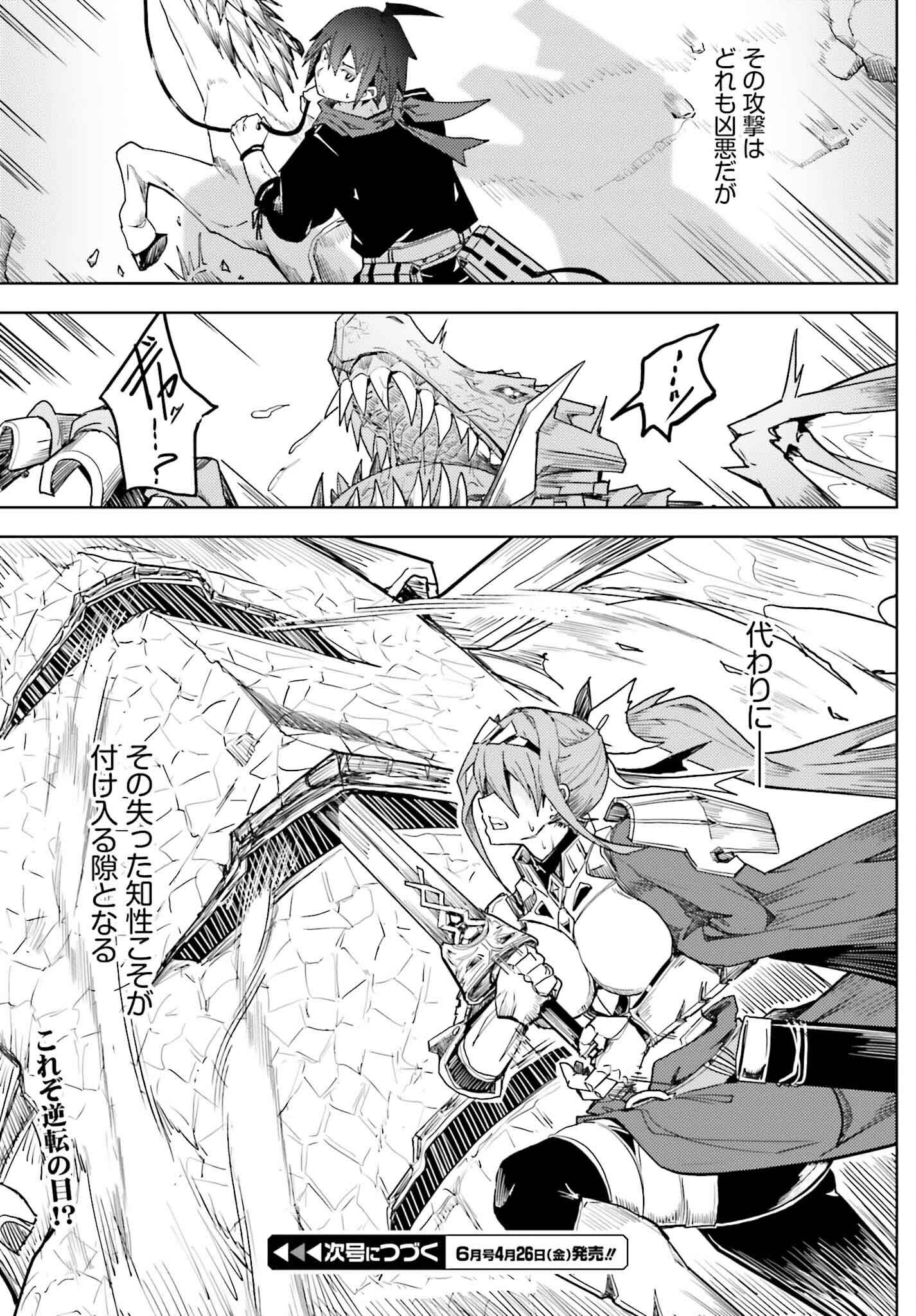 Jinmyaku Cheat de Hajimeru Hitomakase Eiyuutan Chap 21 - Next Chap 22