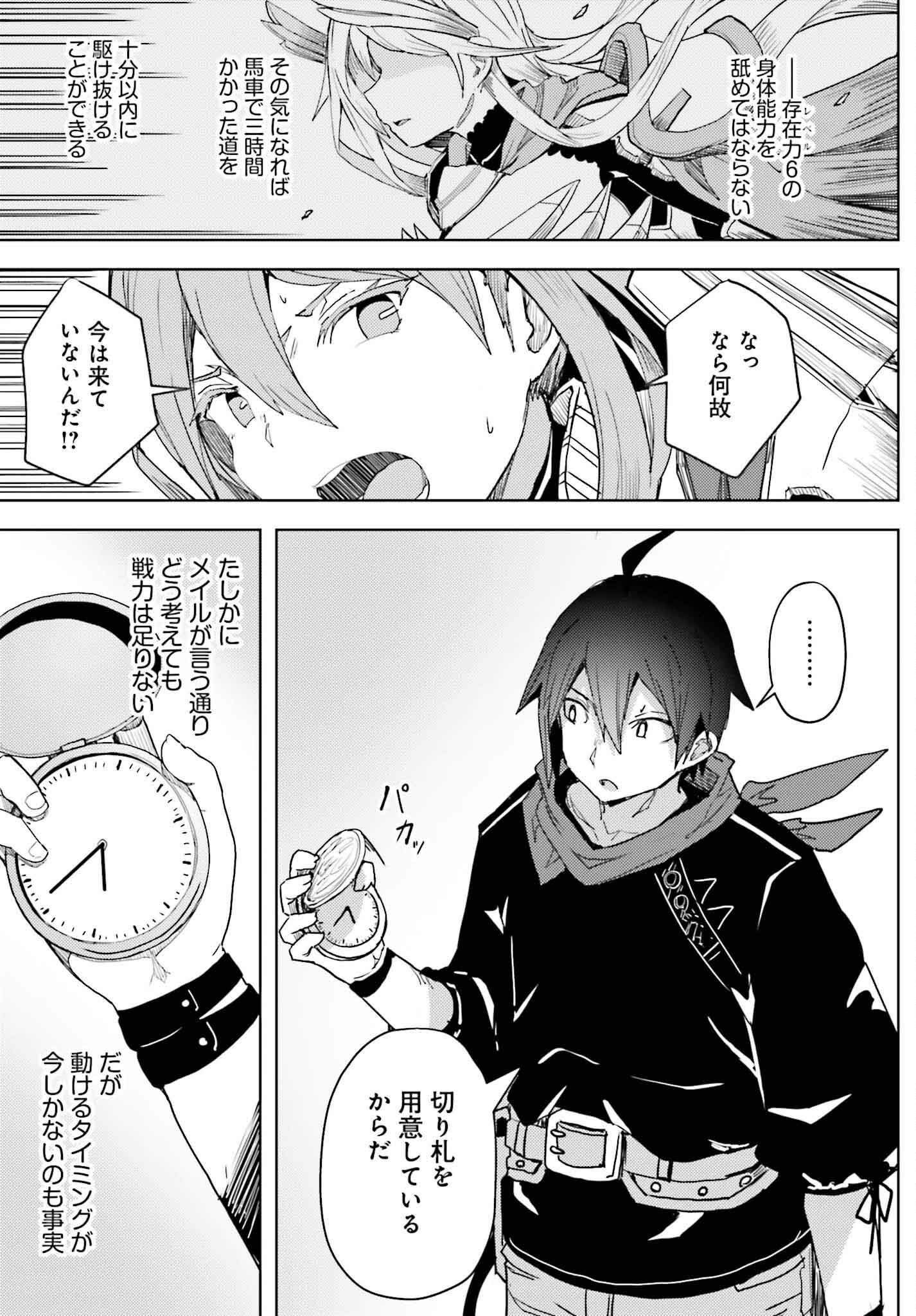 Jinmyaku Cheat de Hajimeru Hitomakase Eiyuutan Chap 21 - Next Chap 22