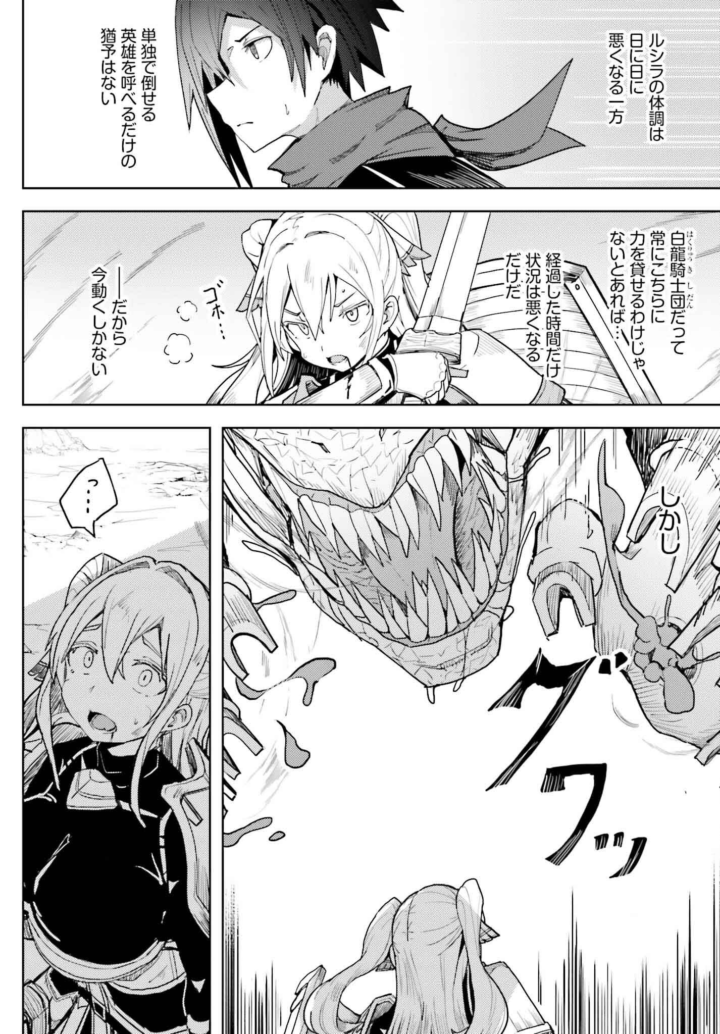 Jinmyaku Cheat de Hajimeru Hitomakase Eiyuutan Chap 21 - Next Chap 22