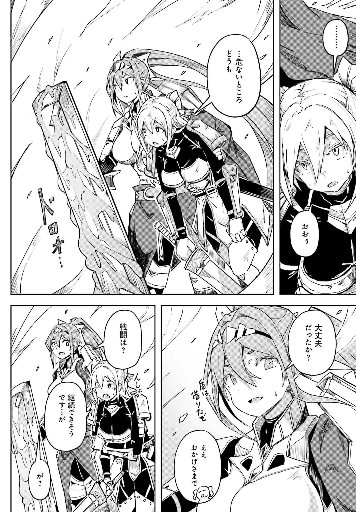 Jinmyaku Cheat de Hajimeru Hitomakase Eiyuutan Chap 21 - Next Chap 22