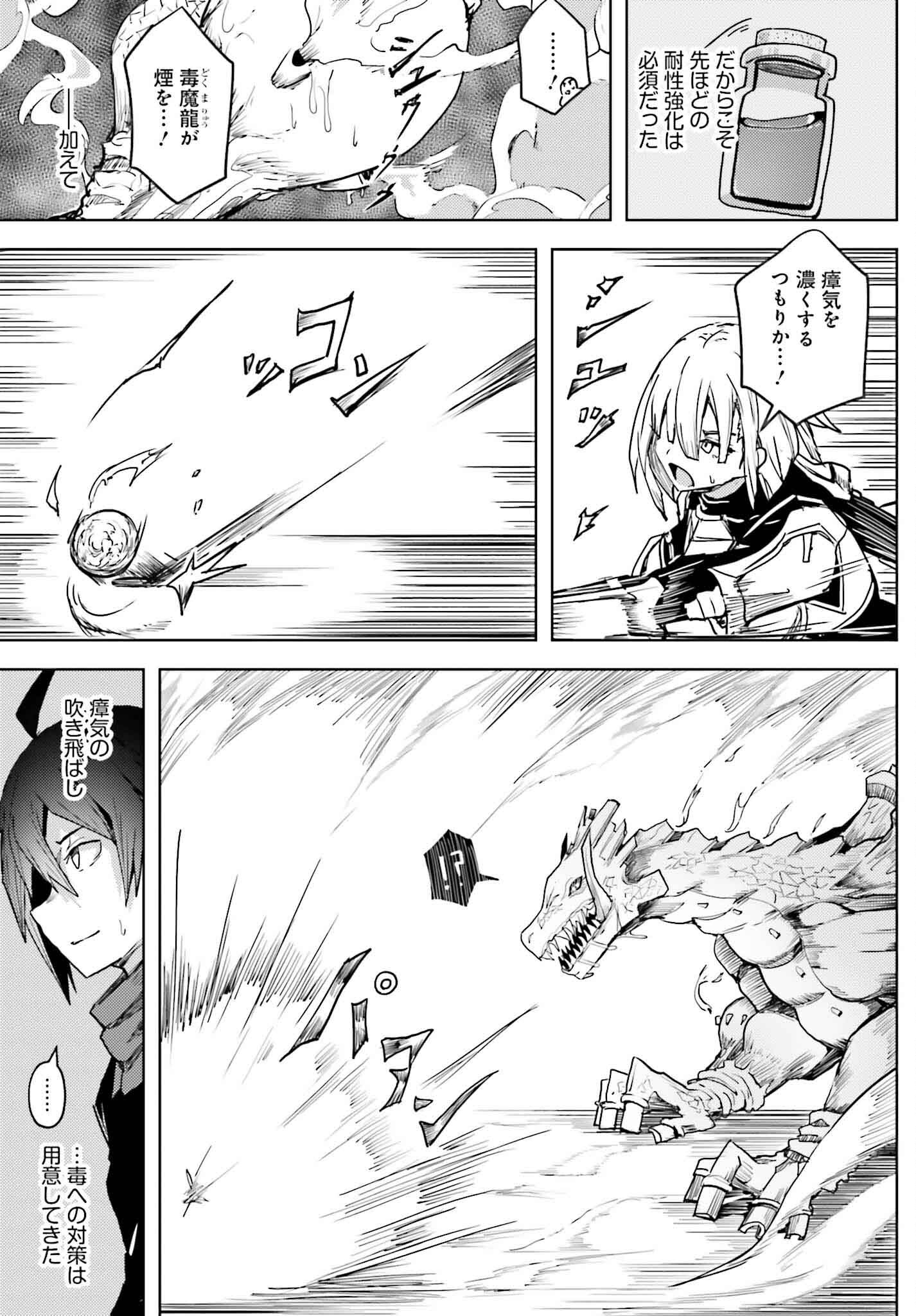 Jinmyaku Cheat de Hajimeru Hitomakase Eiyuutan Chap 21 - Next Chap 22