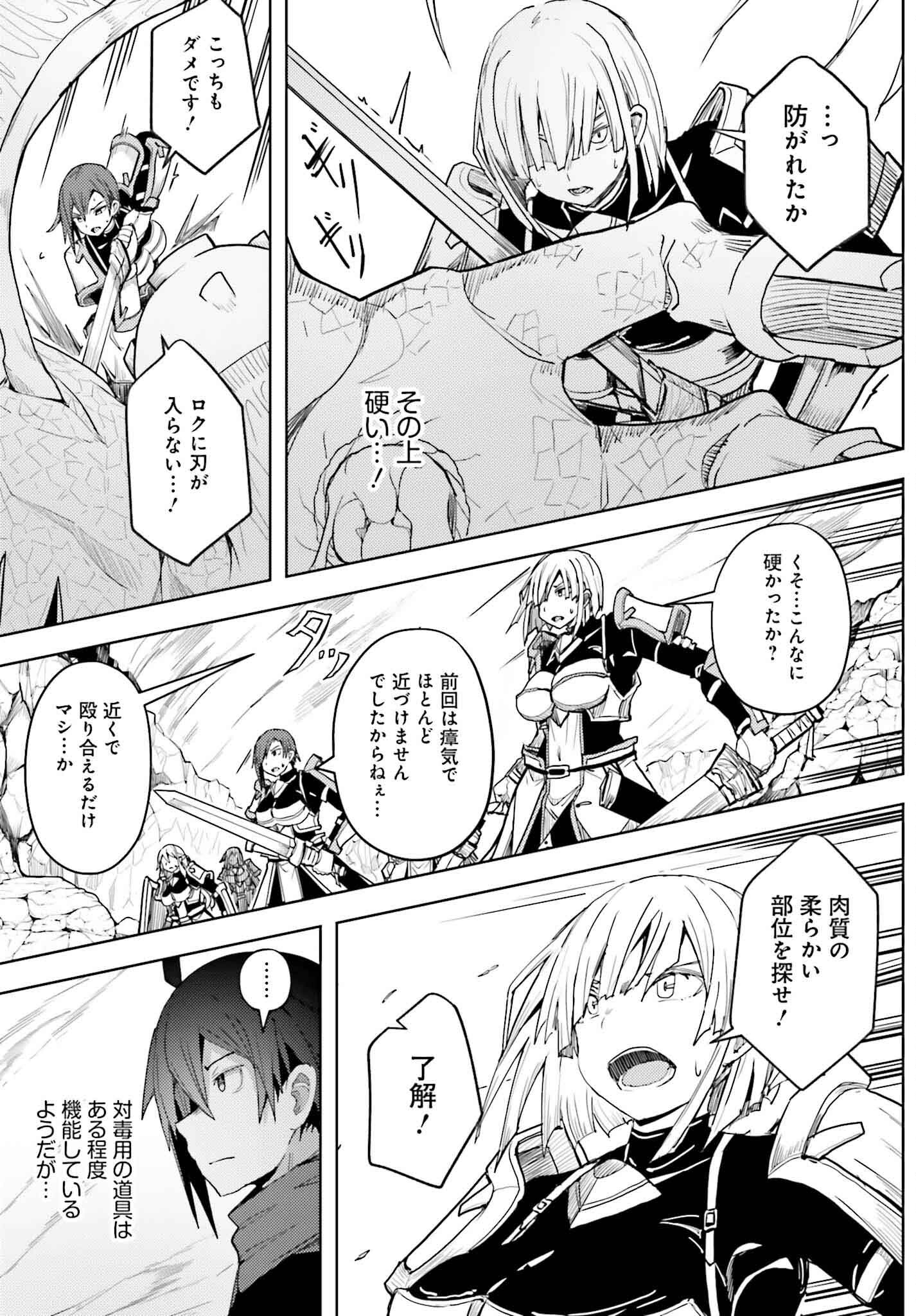 Jinmyaku Cheat de Hajimeru Hitomakase Eiyuutan Chap 21 - Next Chap 22