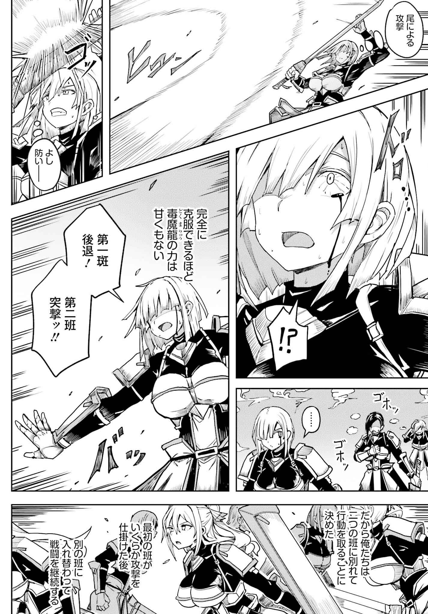 Jinmyaku Cheat de Hajimeru Hitomakase Eiyuutan Chap 21 - Next Chap 22