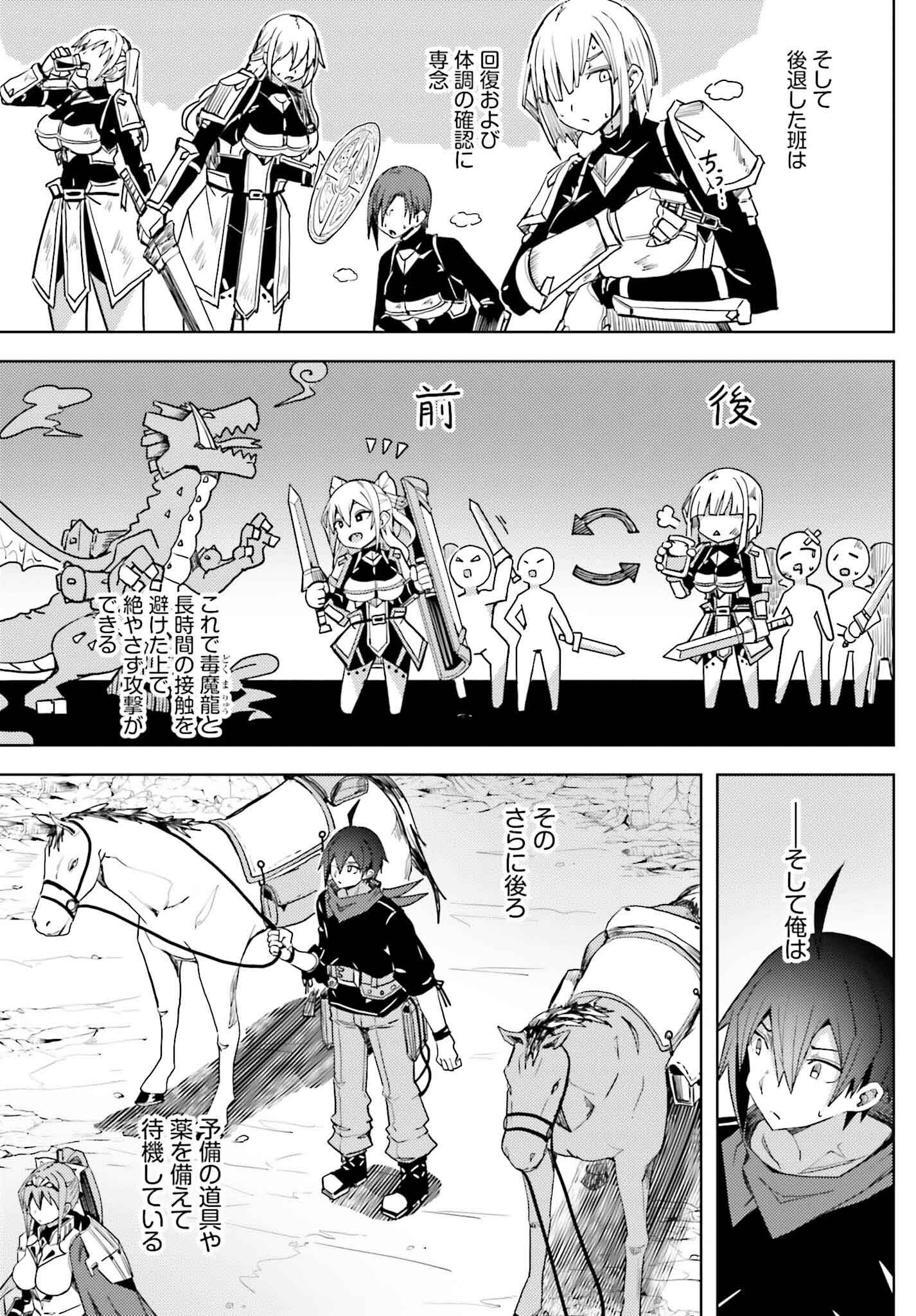 Jinmyaku Cheat de Hajimeru Hitomakase Eiyuutan Chap 21 - Next Chap 22