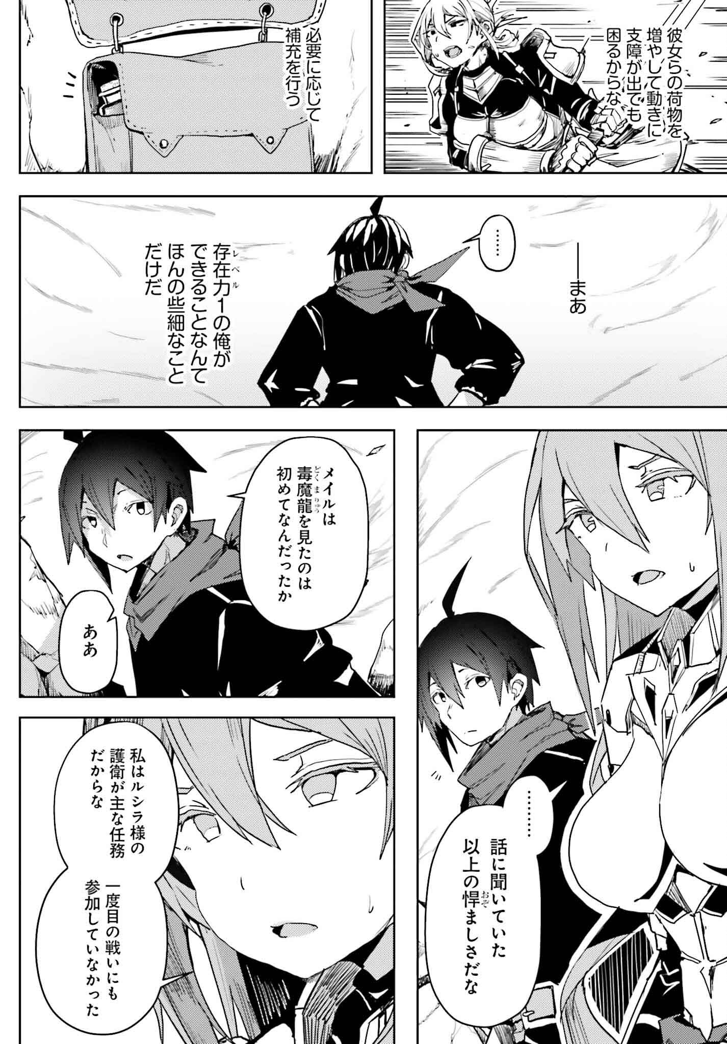 Jinmyaku Cheat de Hajimeru Hitomakase Eiyuutan Chap 21 - Next Chap 22